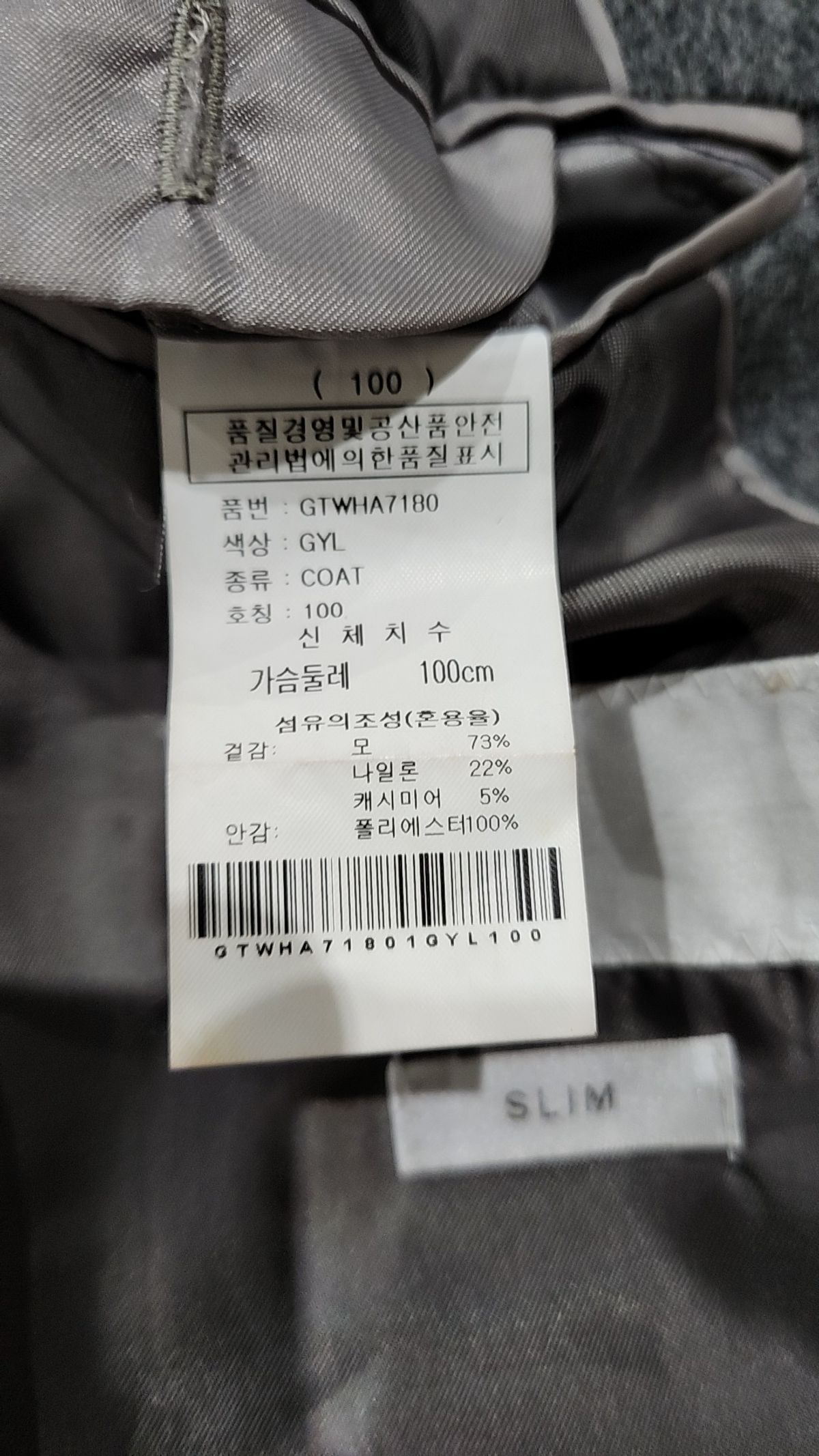 본(BON) 겨울 기타 코트 100