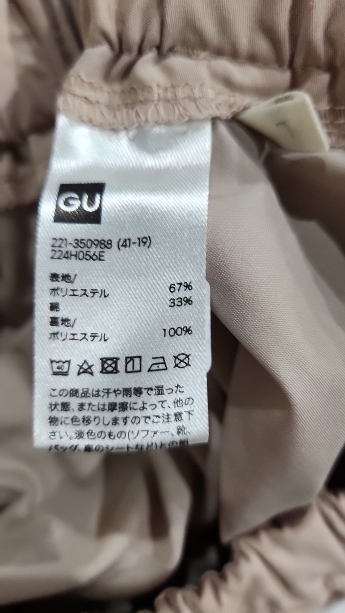 지유(GU) 조거 팬츠 L