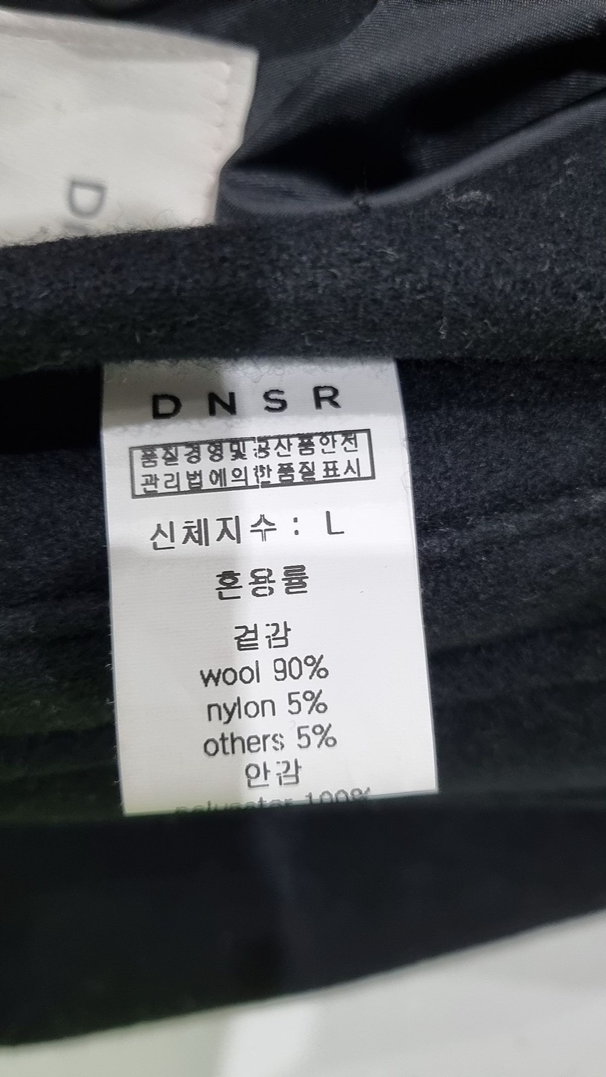 디앤에스알(DNSR) 항공 점퍼/블루종/MA-1 L