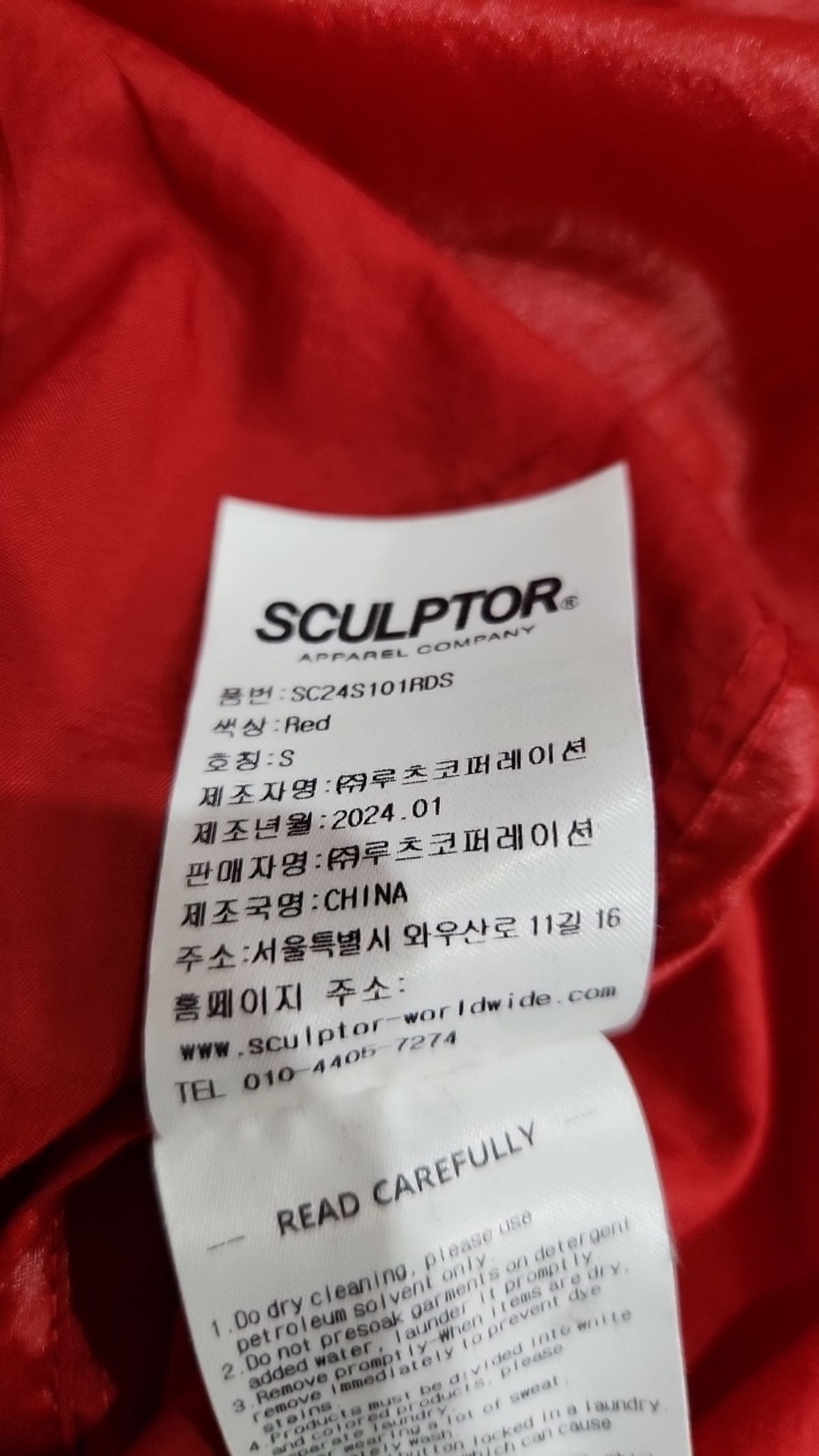 스컬프터(SCULPTOR) 나일론/코치 재킷 S