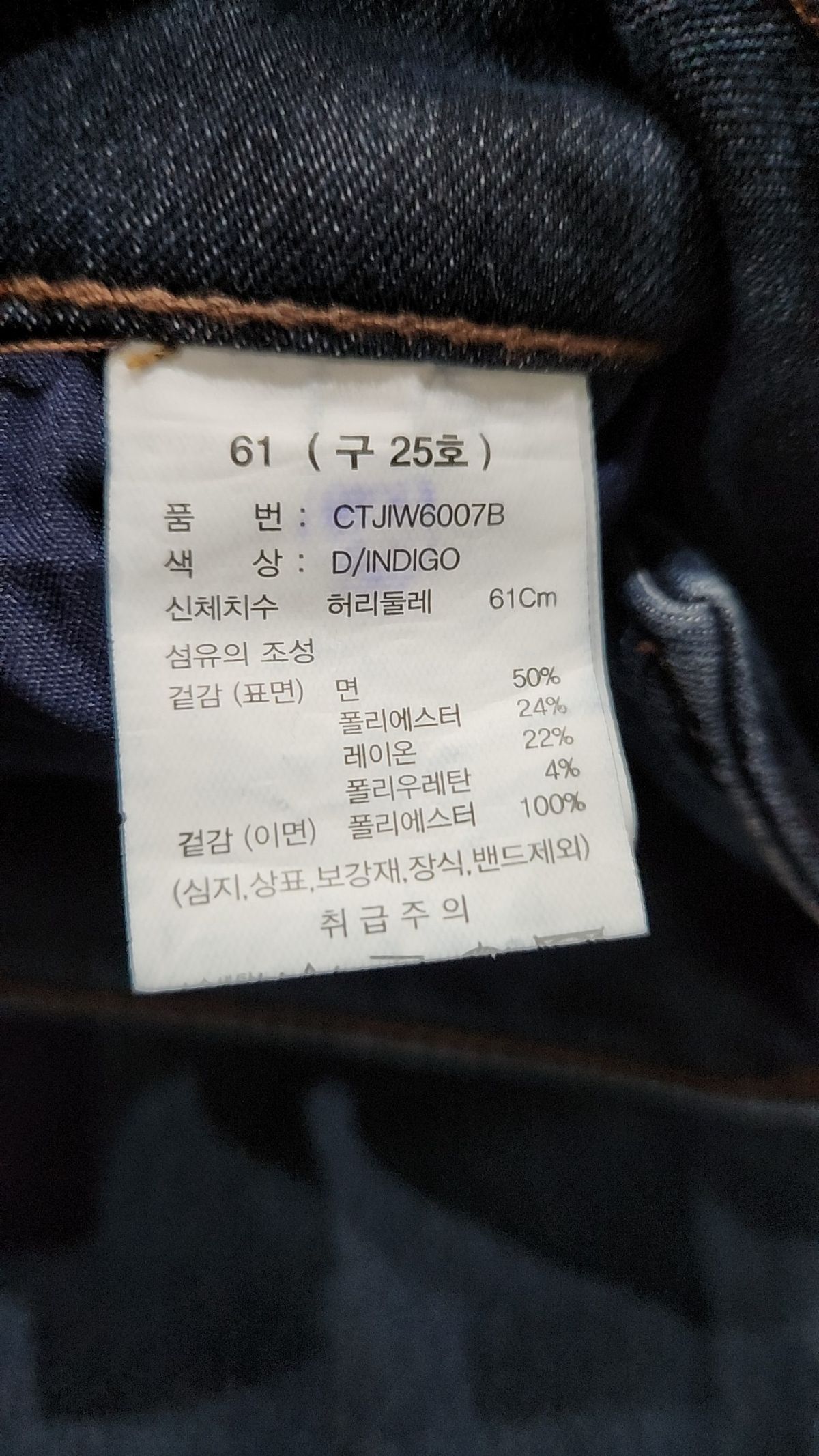 맥 스튜어트(Mc STUART) 청/데님 팬츠 61