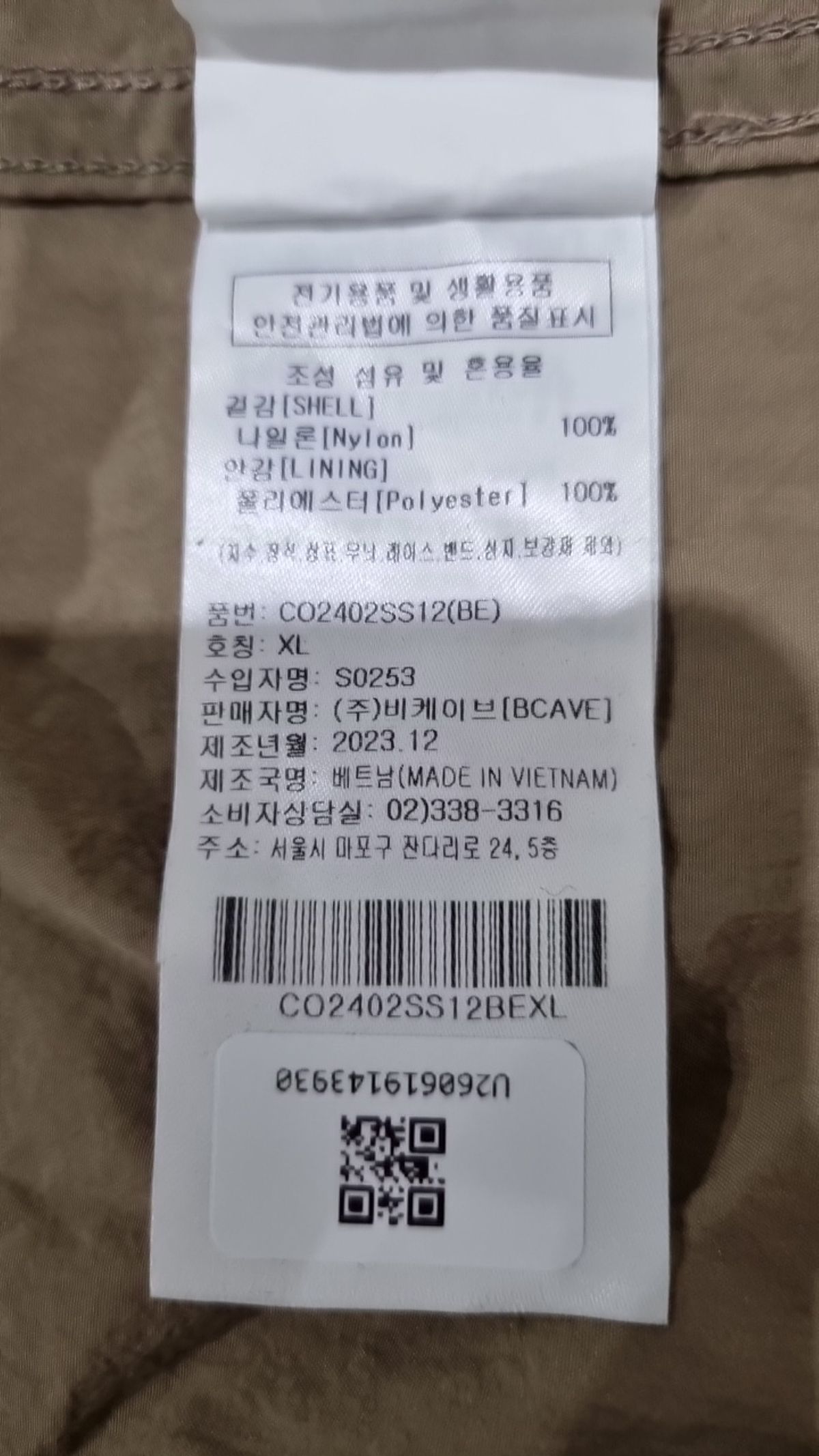 커버낫(COVERNAT) 캐주얼 셔츠 XL