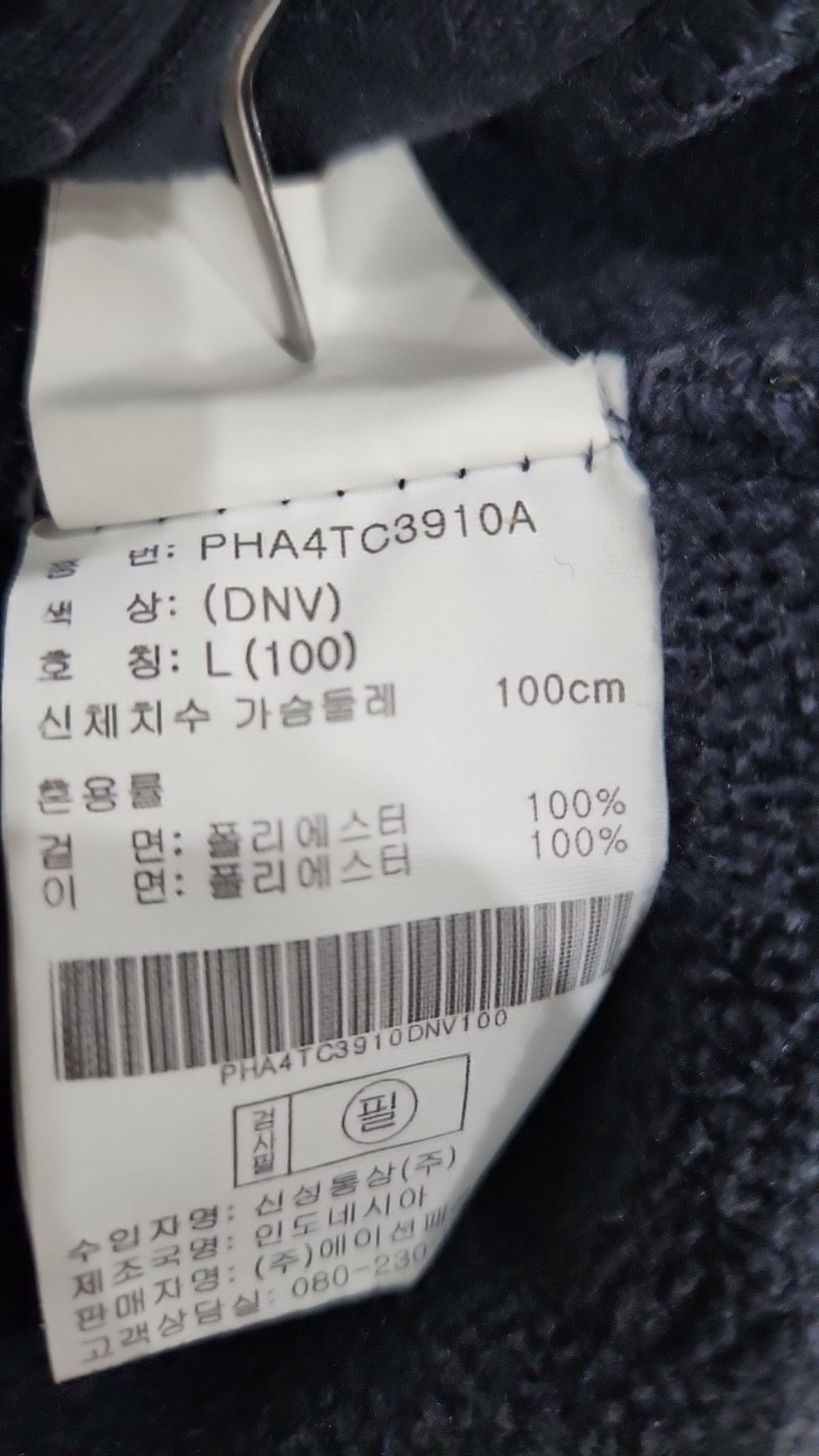 폴햄(POLHAM) 플리스 L