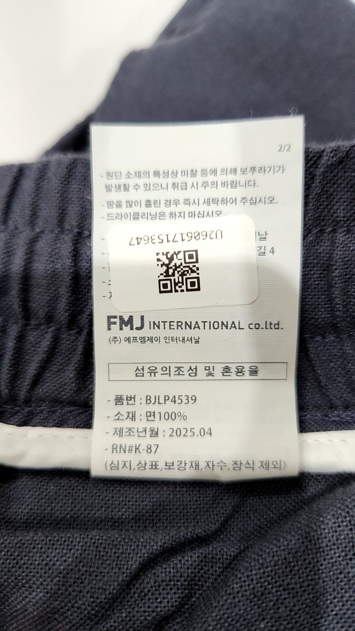 퍼스텝(PERSTEP) 트레이닝 팬츠 XL