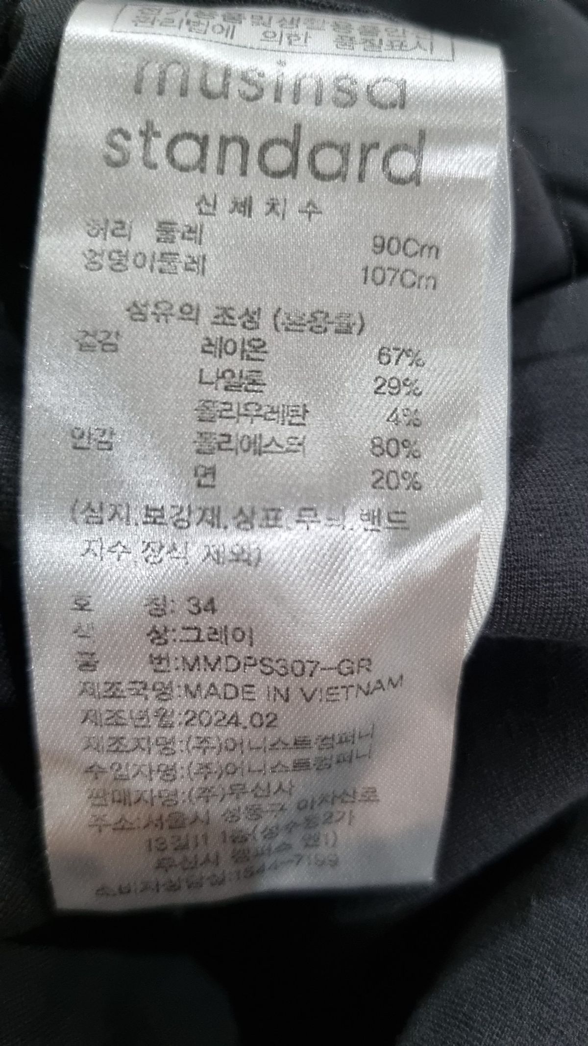무신사 스탠다드(MUSINSA STANDARD) 슈트 팬츠/슬랙스 34
