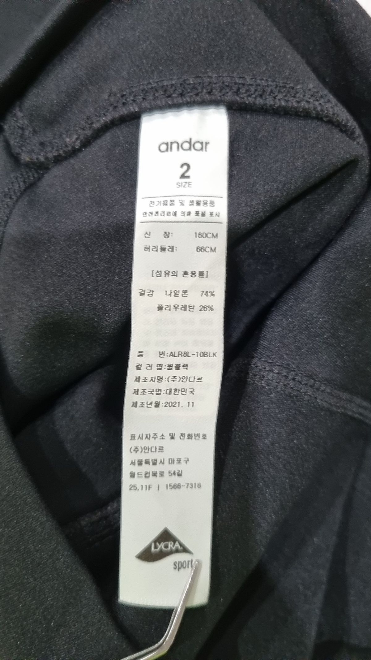 안다르(ANDAR) 레깅스 2