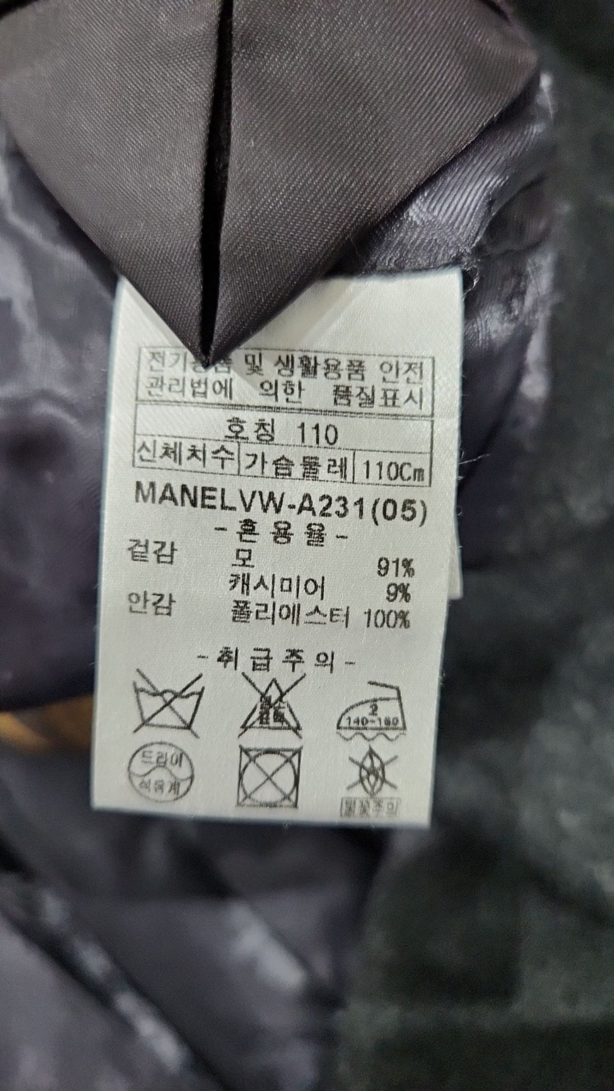 브루노바피(BRUNOBAFFI) 겨울 기타 코트 110