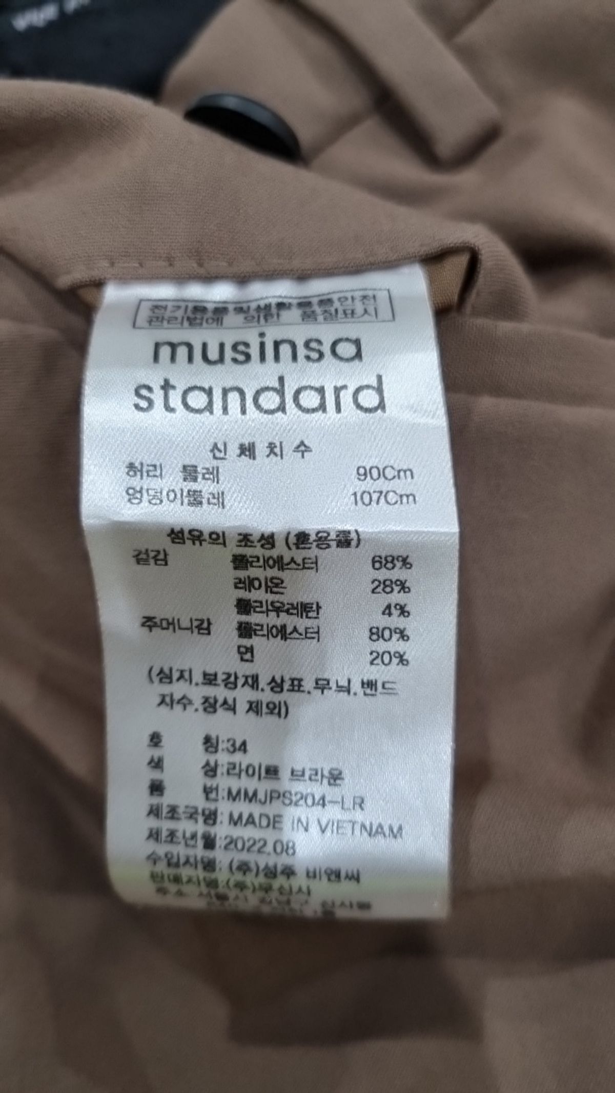 무신사 스탠다드(MUSINSA STANDARD) 슈트 팬츠/슬랙스 34