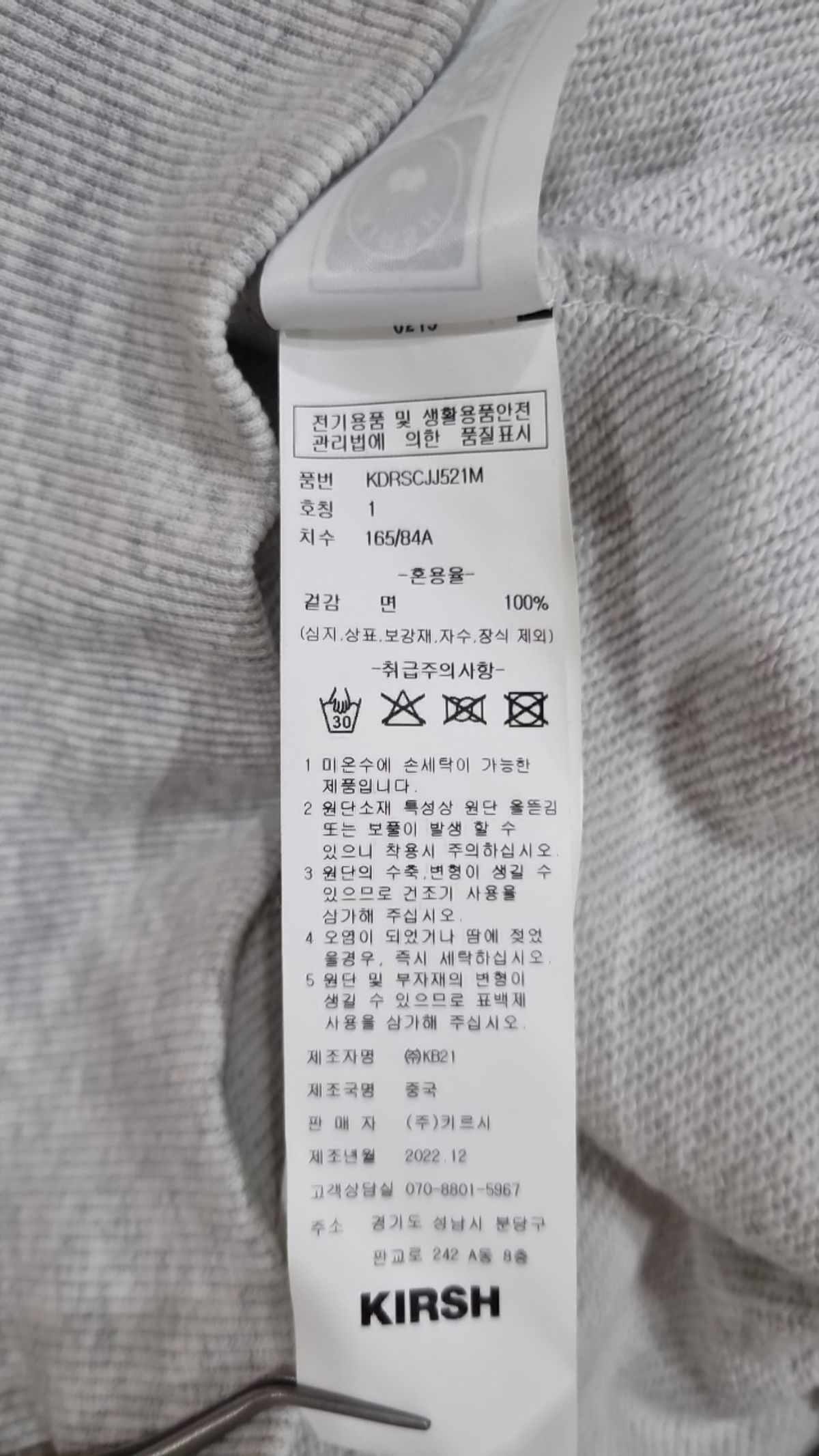 키르시(KIRSH) 두들 체리 서클 로고 후드 집업 [멜란지 그레이] 1