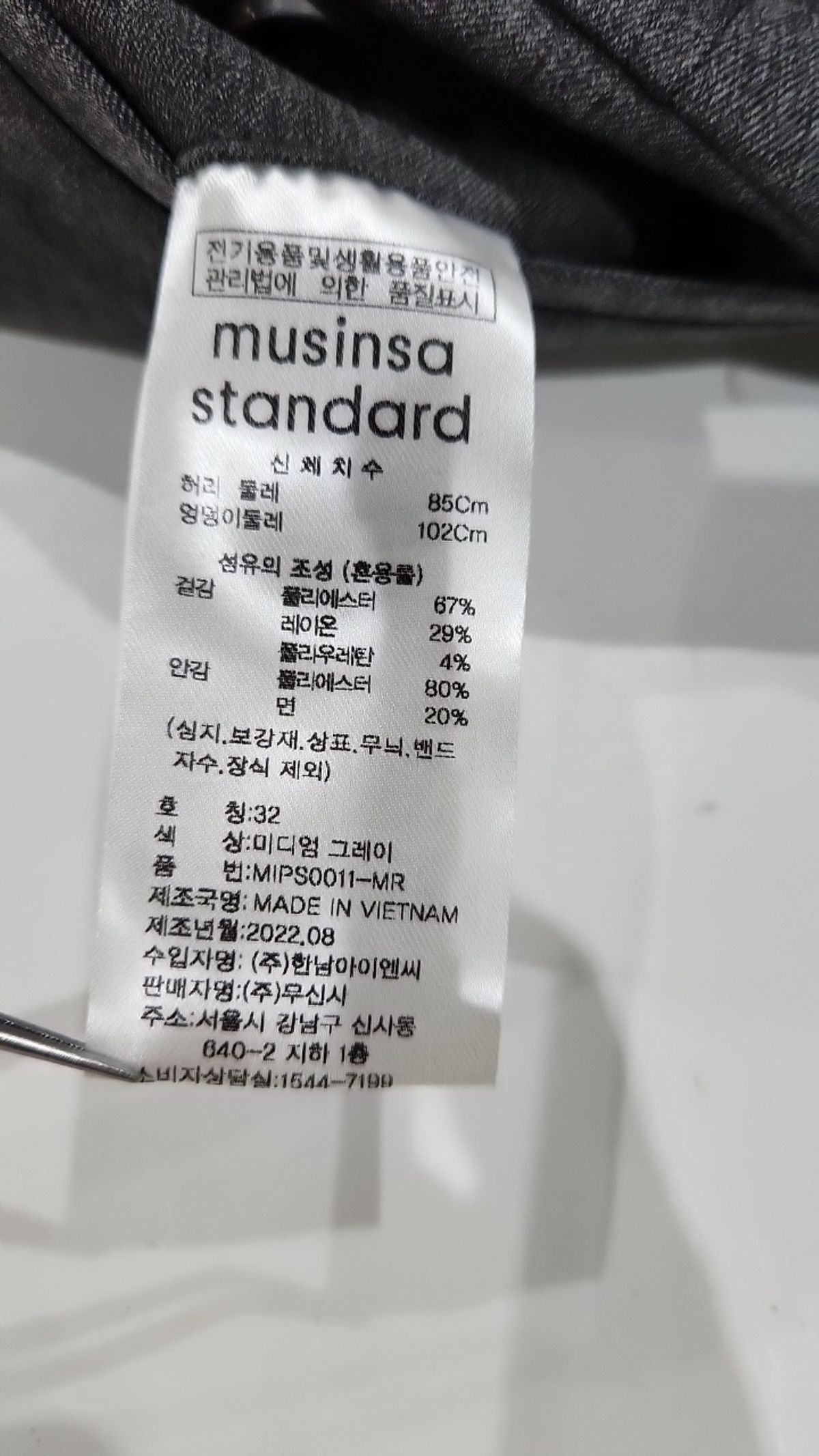 무신사 스탠다드(MUSINSA STANDARD) 슈트 팬츠/슬랙스 32