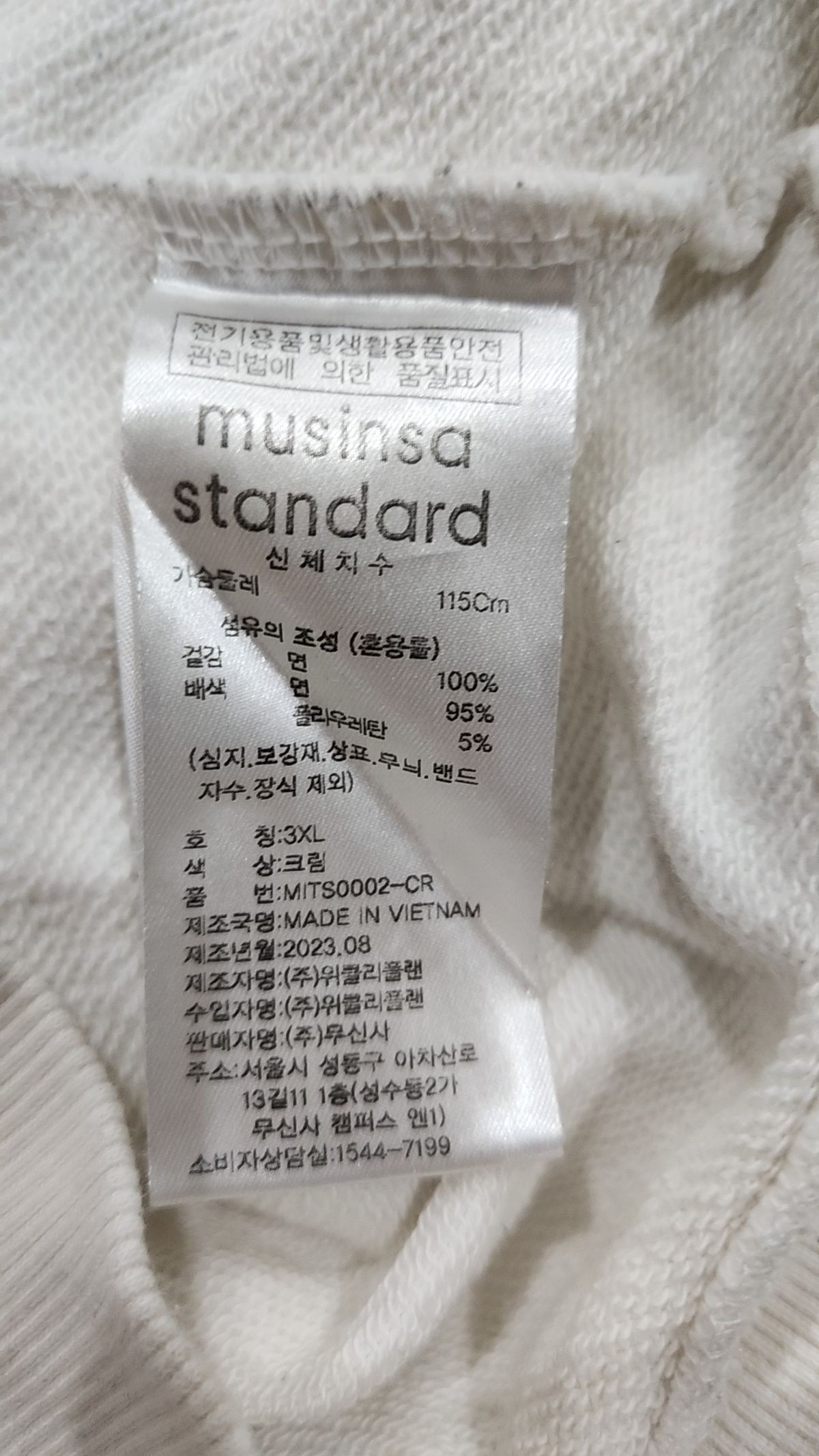 무신사 스탠다드(MUSINSA STANDARD) 후드 티셔츠 XXXL