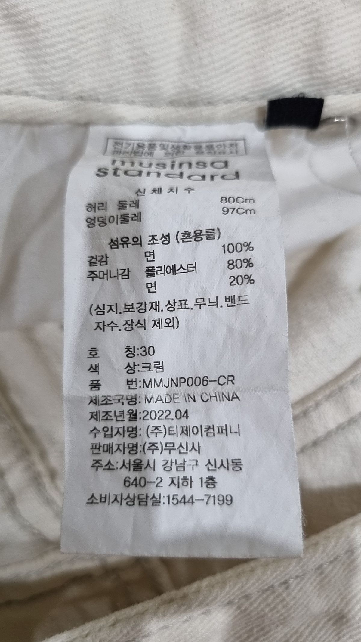 무신사 스탠다드(MUSINSA STANDARD) 청/데님 팬츠 30