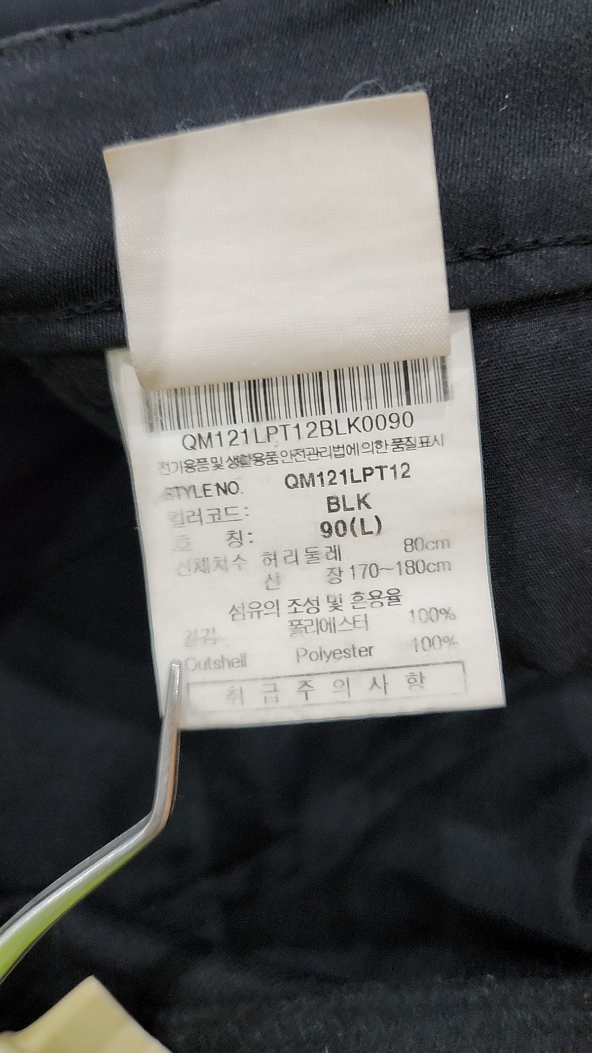 르꼬끄 스포르티브(LE COQ SPORTIF) 코튼 팬츠 90