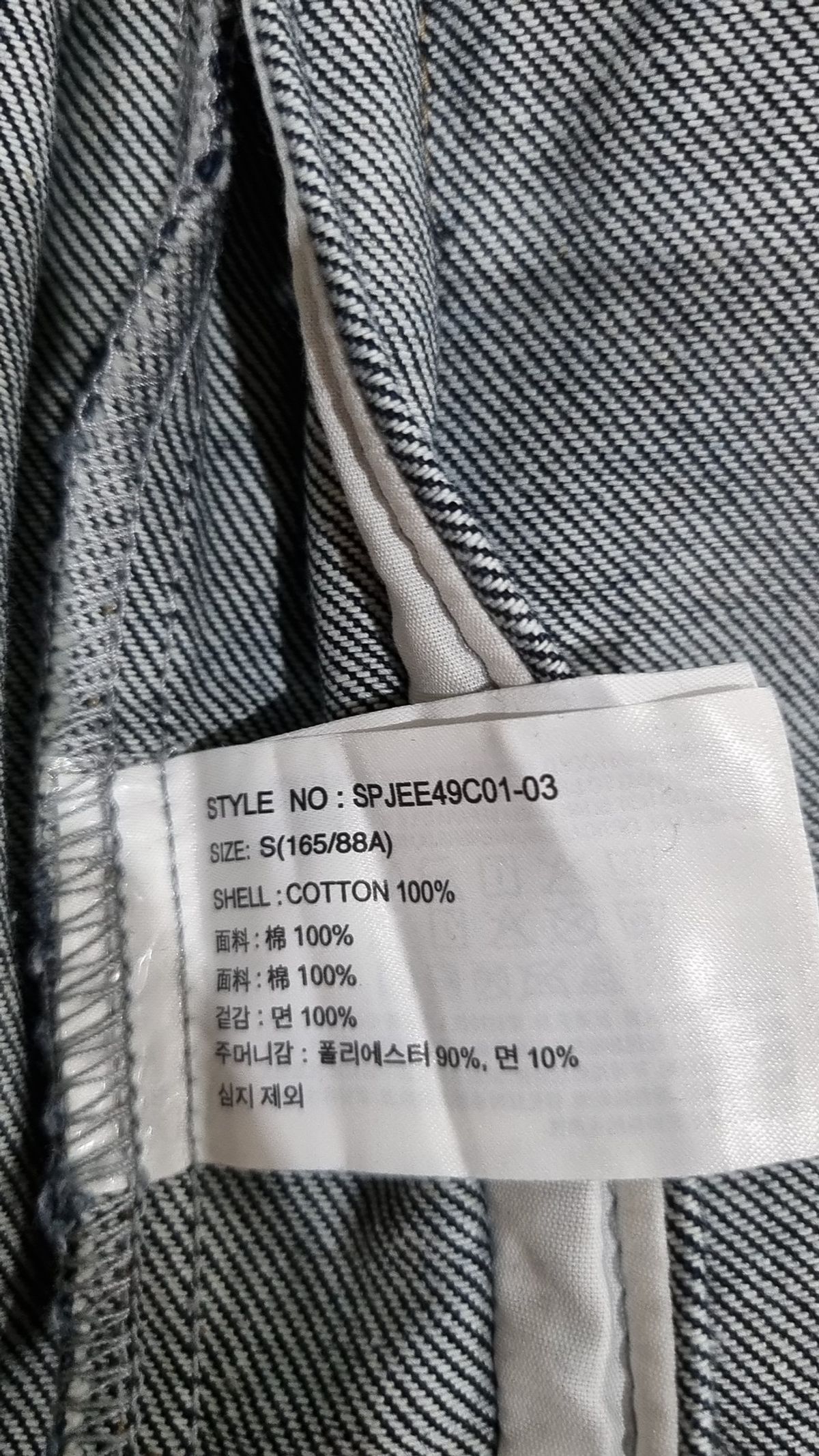 스파오(SPAO) 데님/트러커 재킷 S