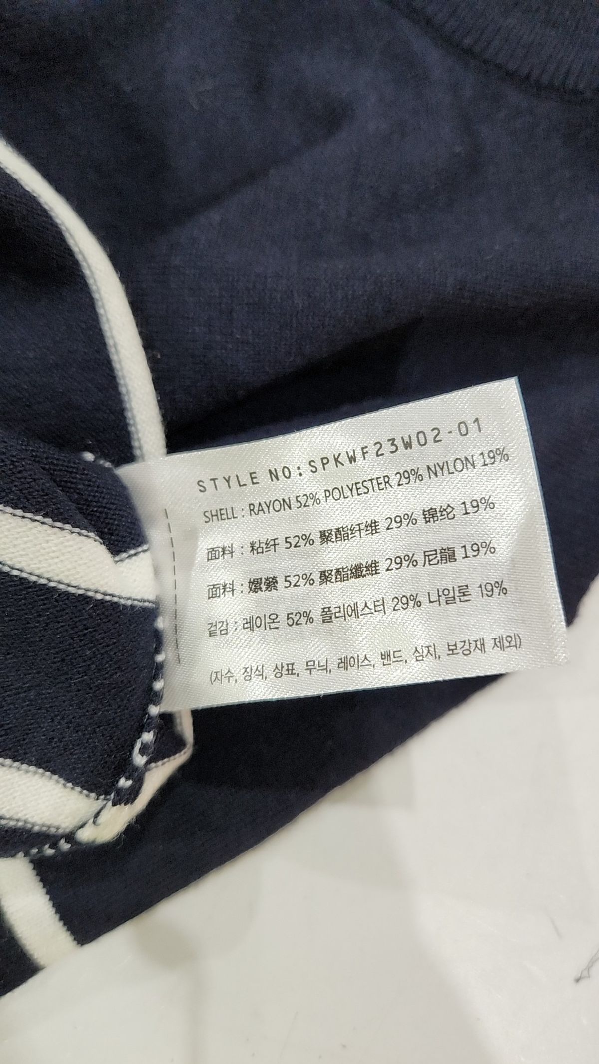스파오(SPAO) 니트/스웨터 L