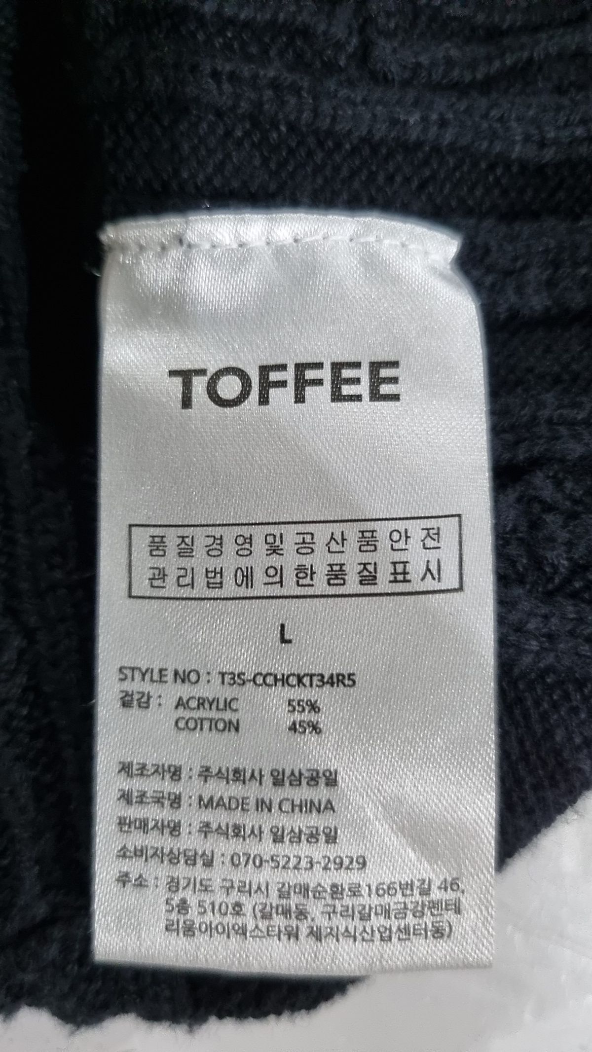 토피(TOFFEE) 니트/스웨터 L