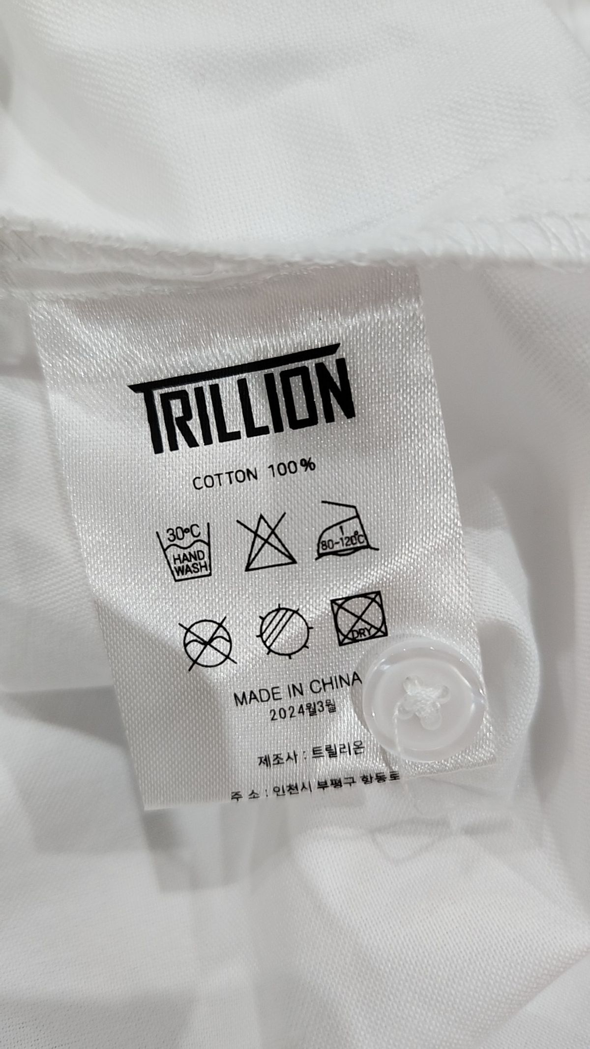 트릴리온(TRILLION) 캐주얼 셔츠 S