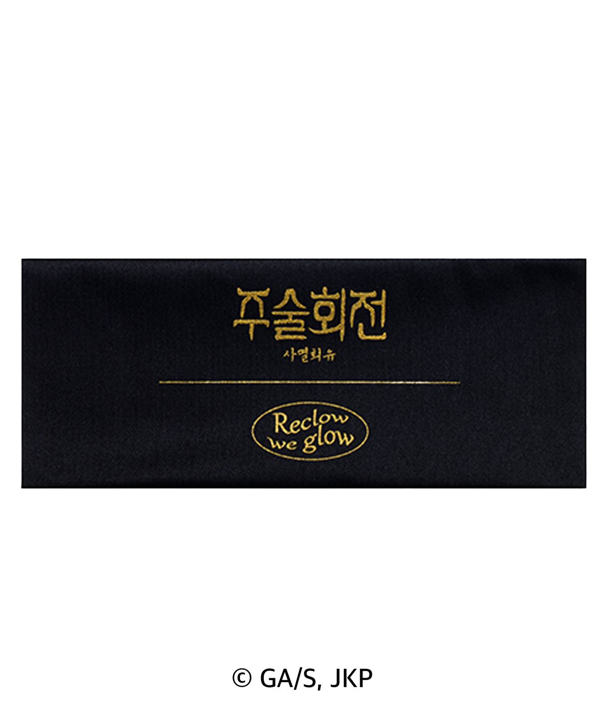 리끌로우(RECLOW) RC 주술회전 사멸회유 안경닦이 클리너