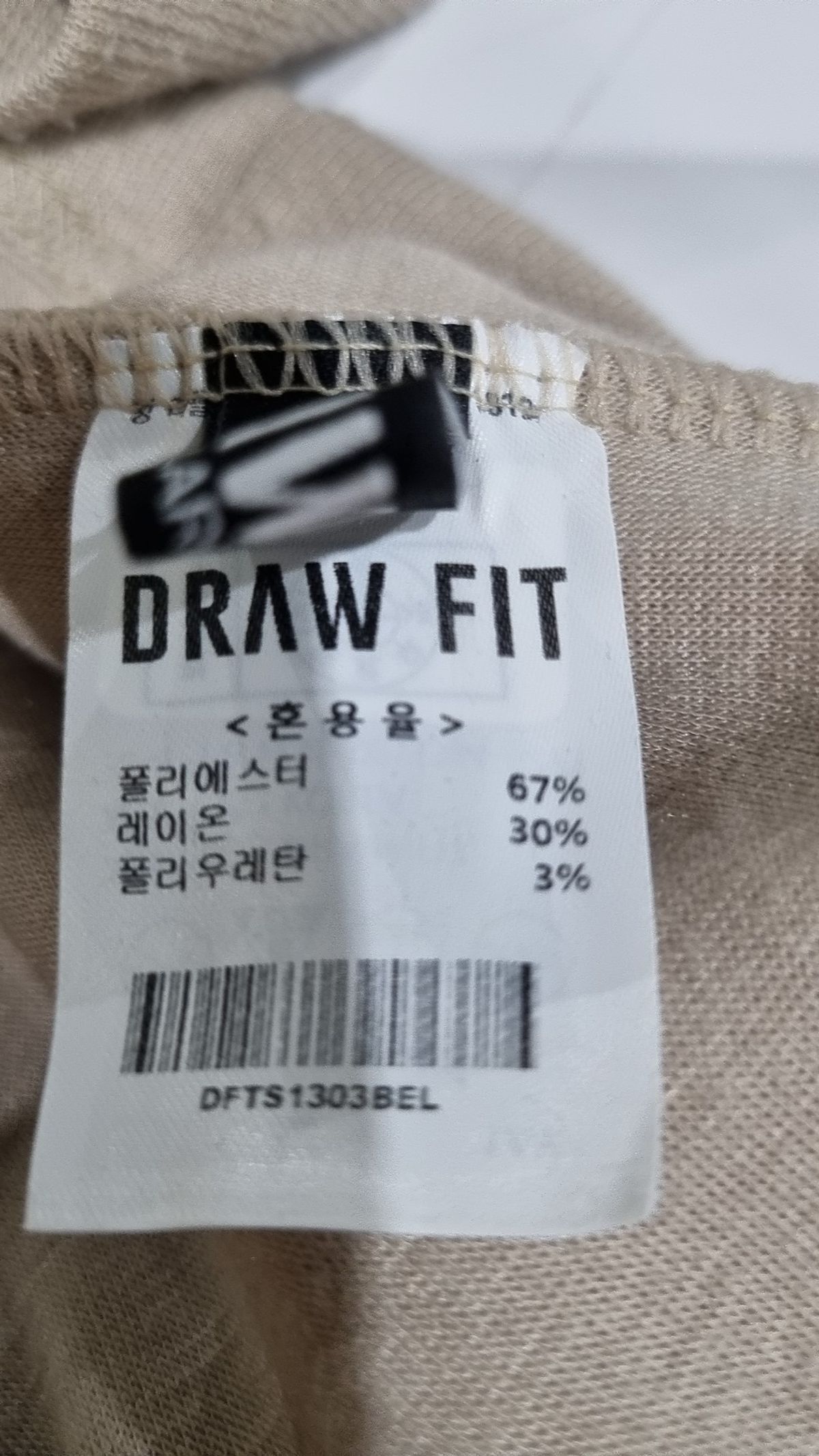 드로우핏(DRAW FIT) 긴소매 티셔츠 L