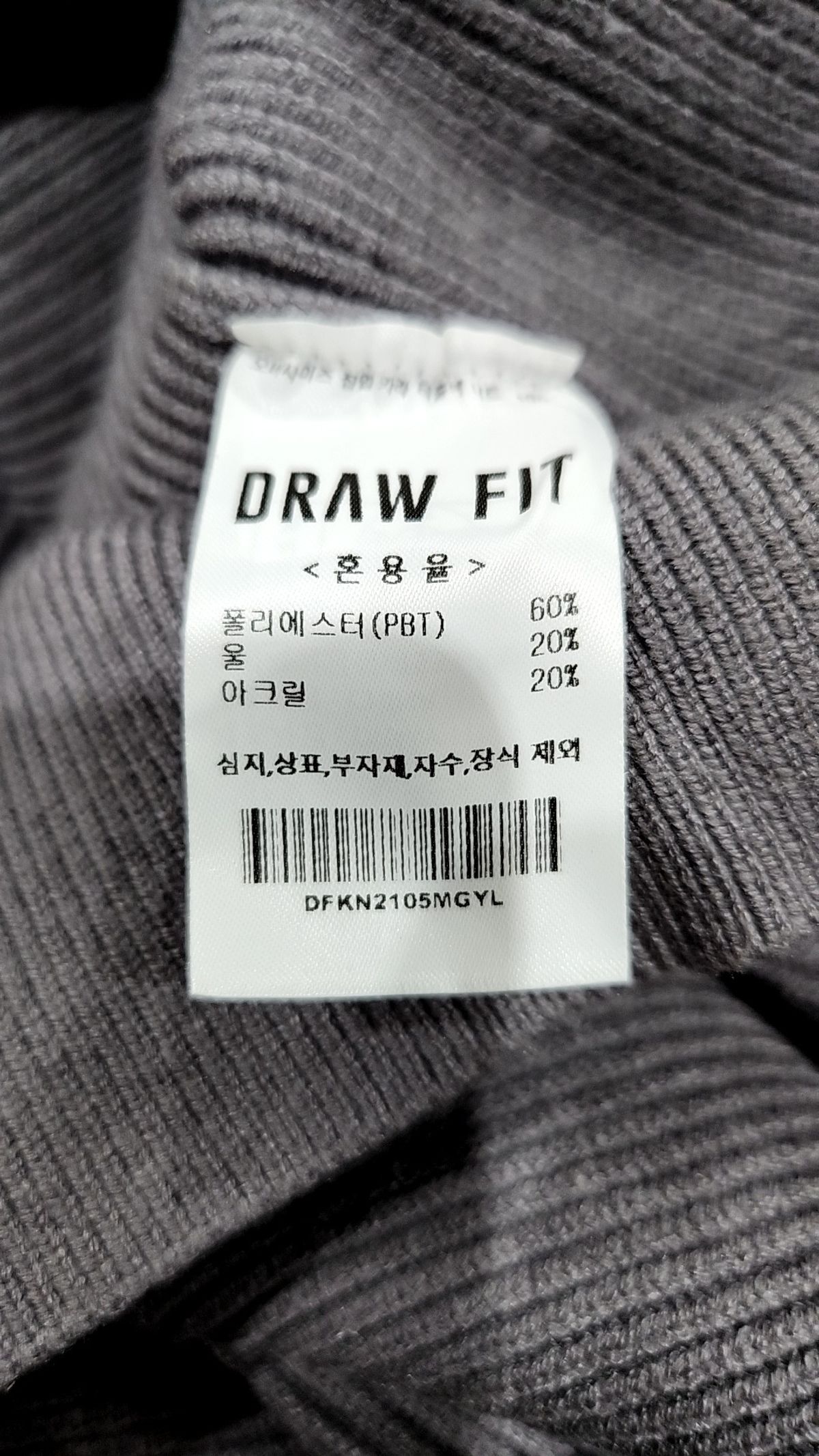 드로우핏(DRAW FIT) 니트/스웨터 L