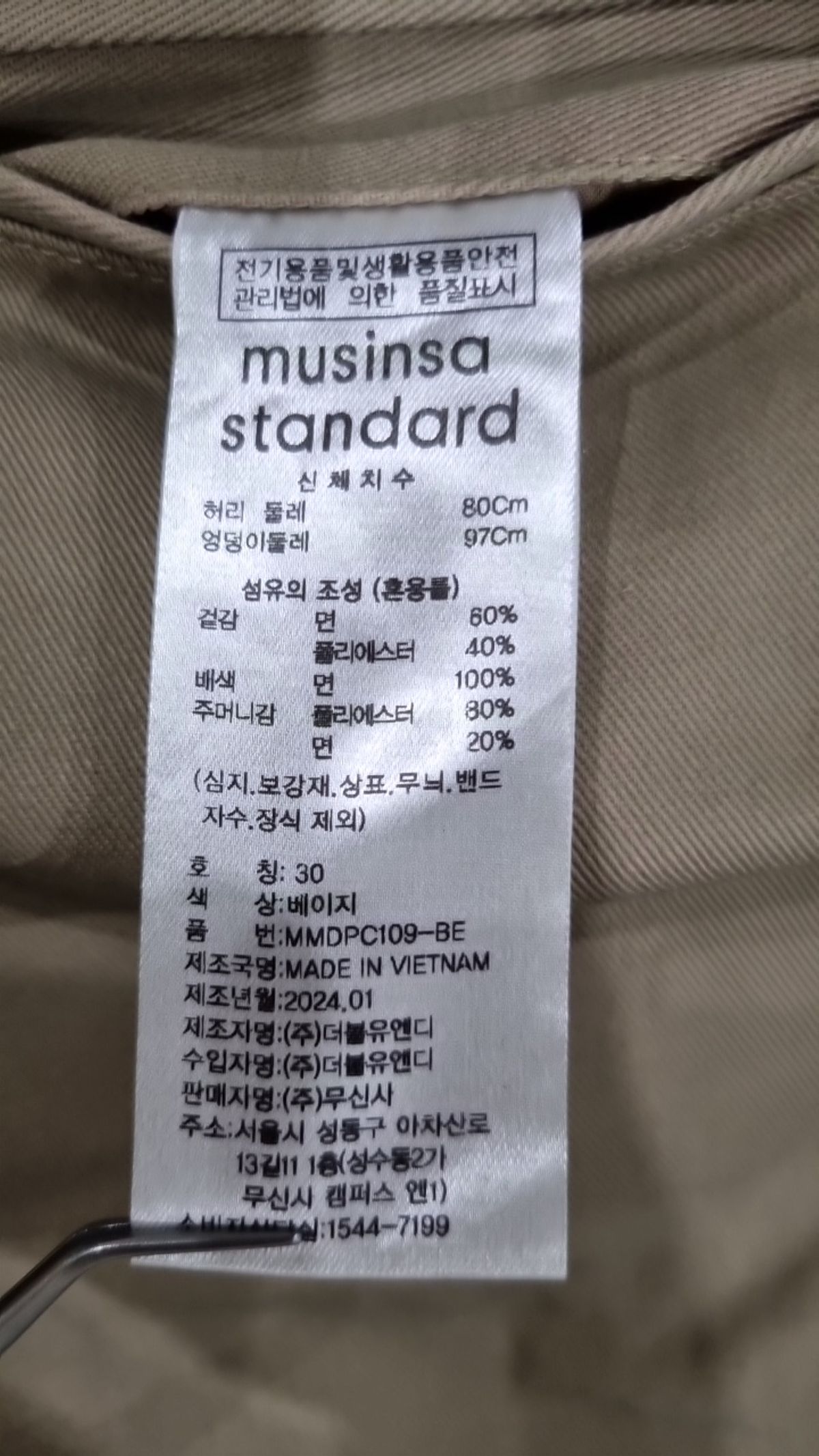 무신사 스탠다드(MUSINSA STANDARD) 코튼 팬츠 30