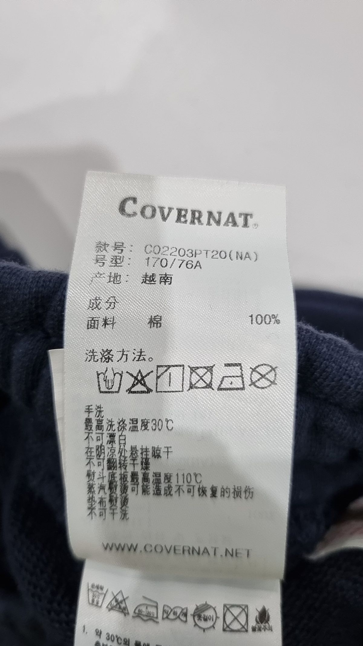 커버낫(COVERNAT) 조거 팬츠 M