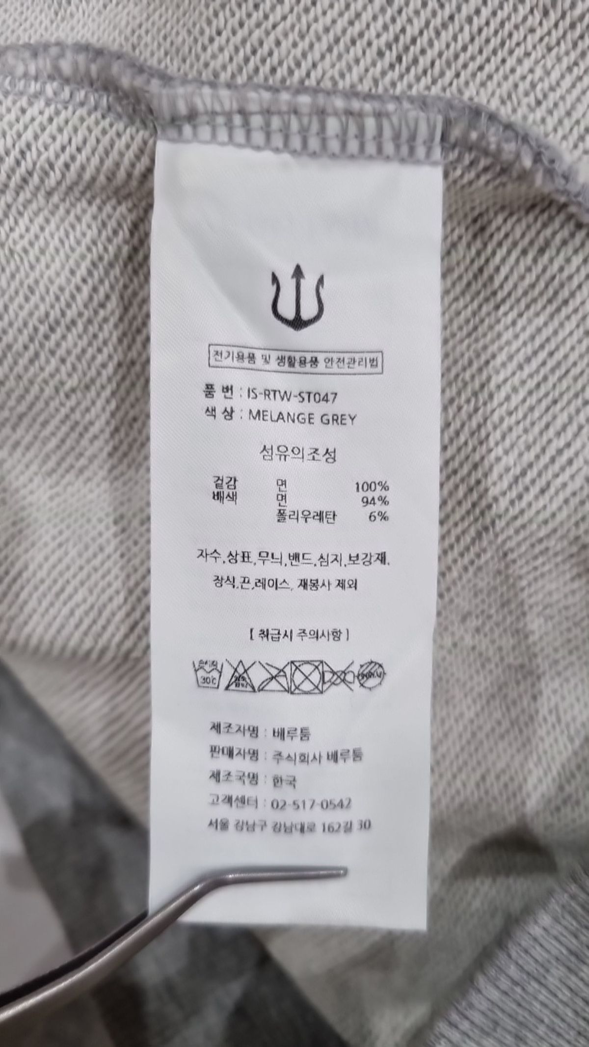 베루툼(VERUTUM) 맨투맨/스웨트셔츠 L