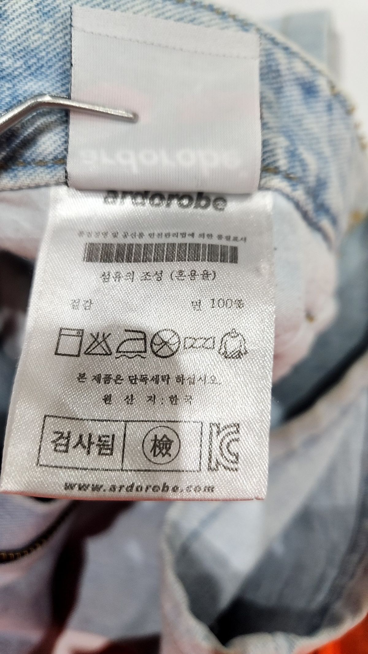 아더로브(ARDOROBE) 청/데님 팬츠 M