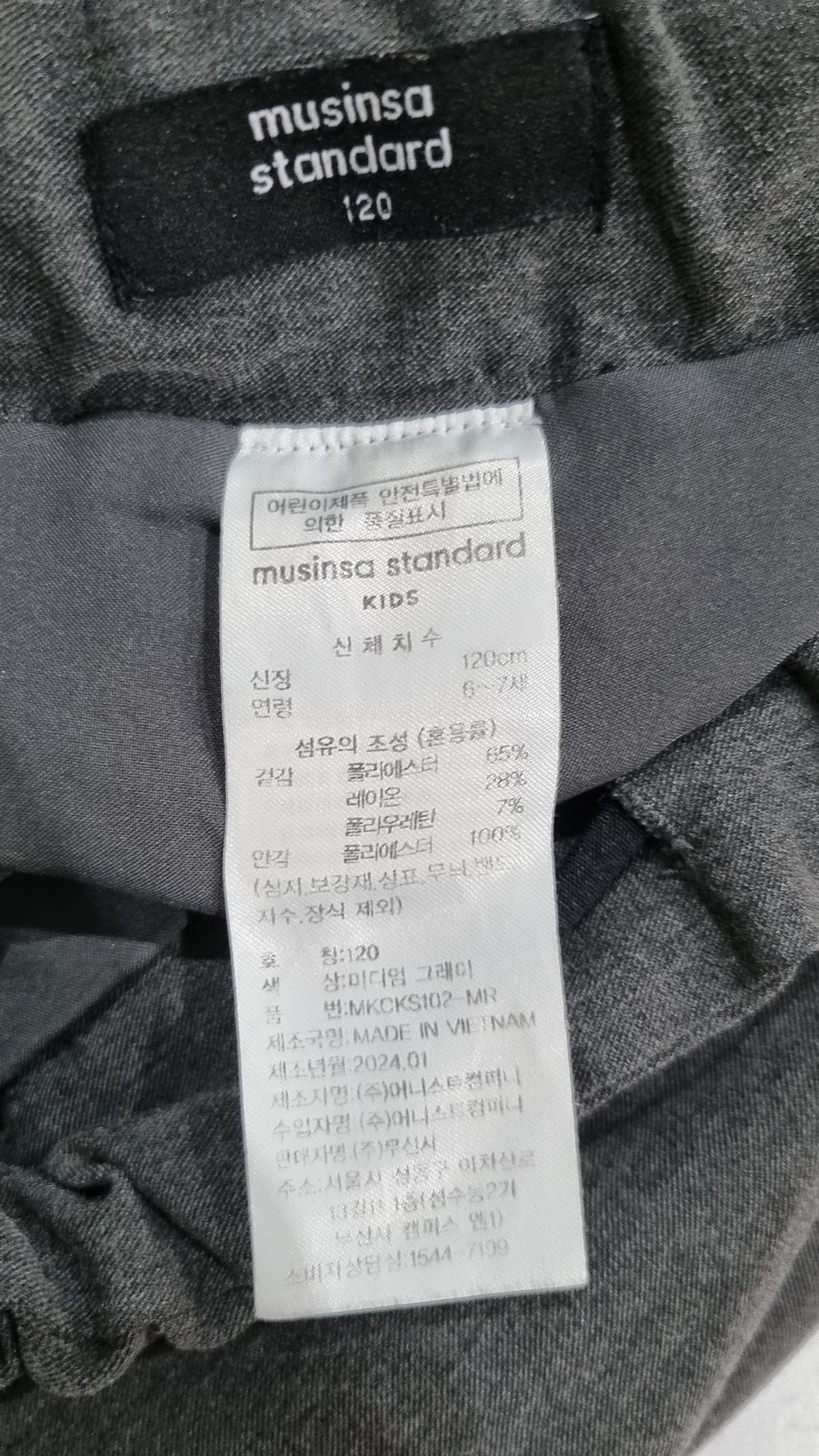 무신사 키즈(MUSINSA KIDS) 스커트 120