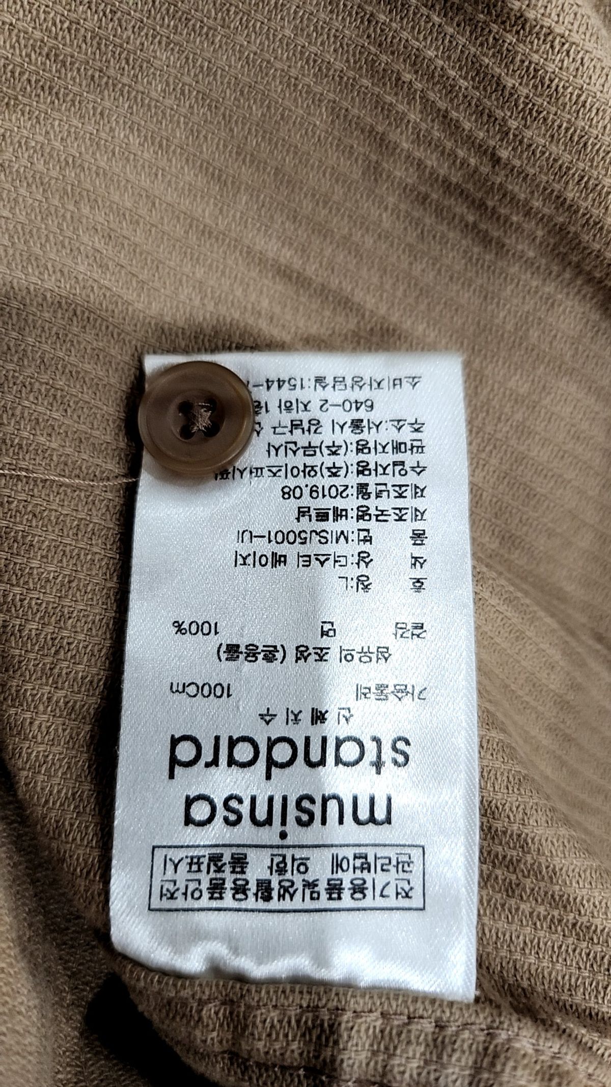 무신사 스탠다드(MUSINSA STANDARD) 캐주얼 셔츠 L