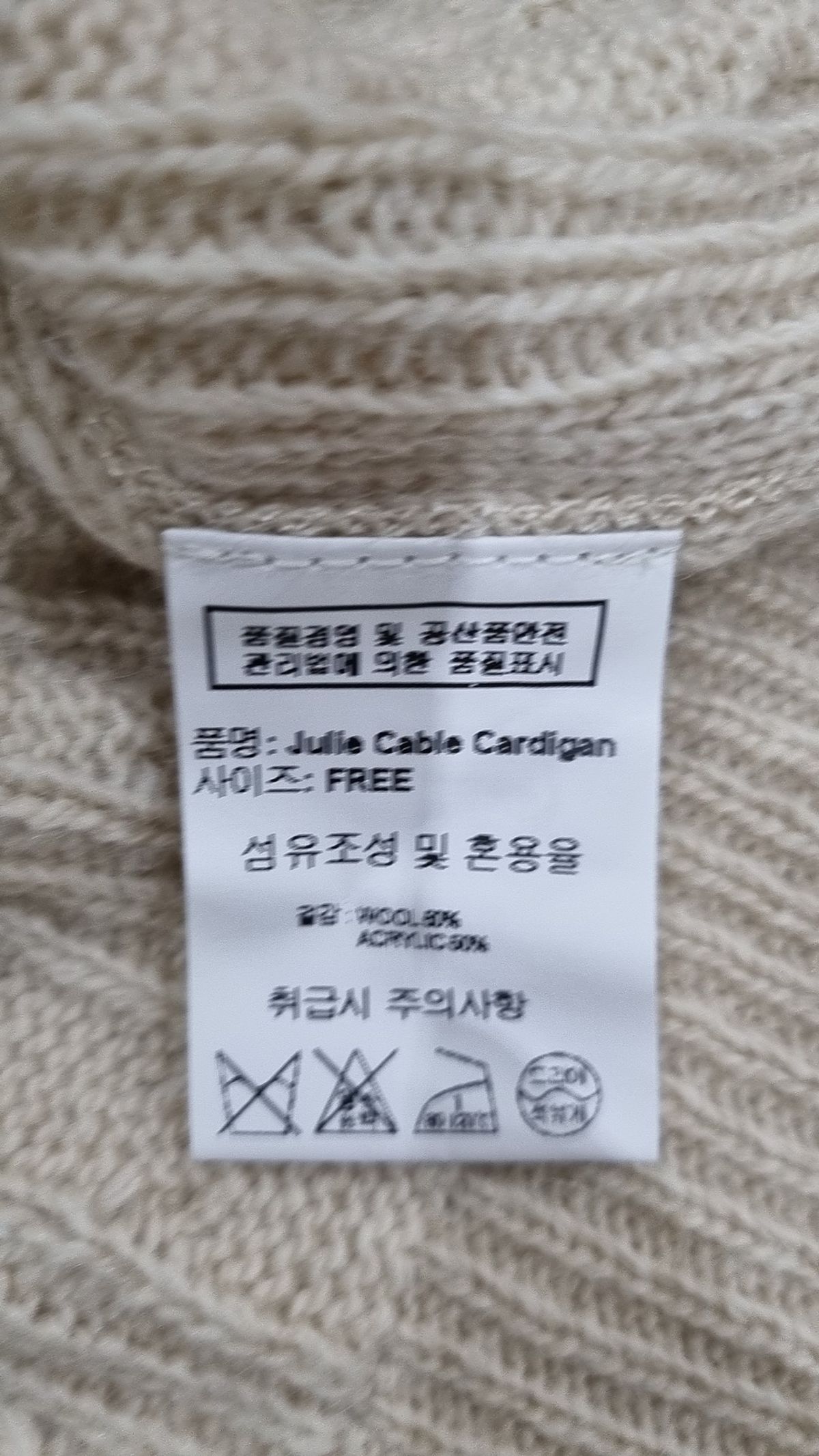 주드맥콜(JUDE MCCALL) 카디건 FREE