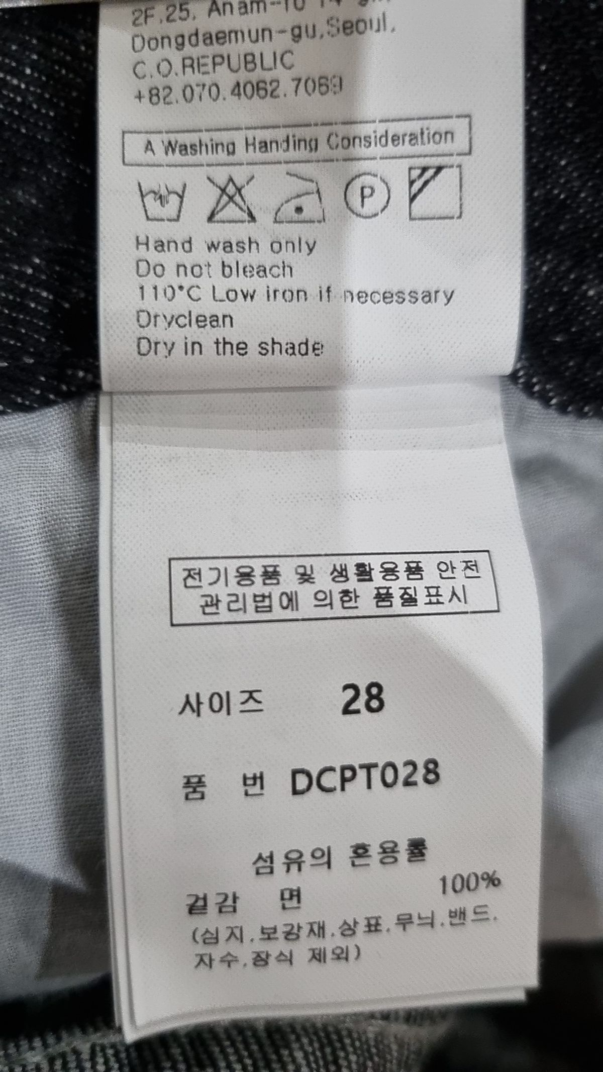 데케트(DECET) Center Incision Wide Jeans DCPT028Black 28