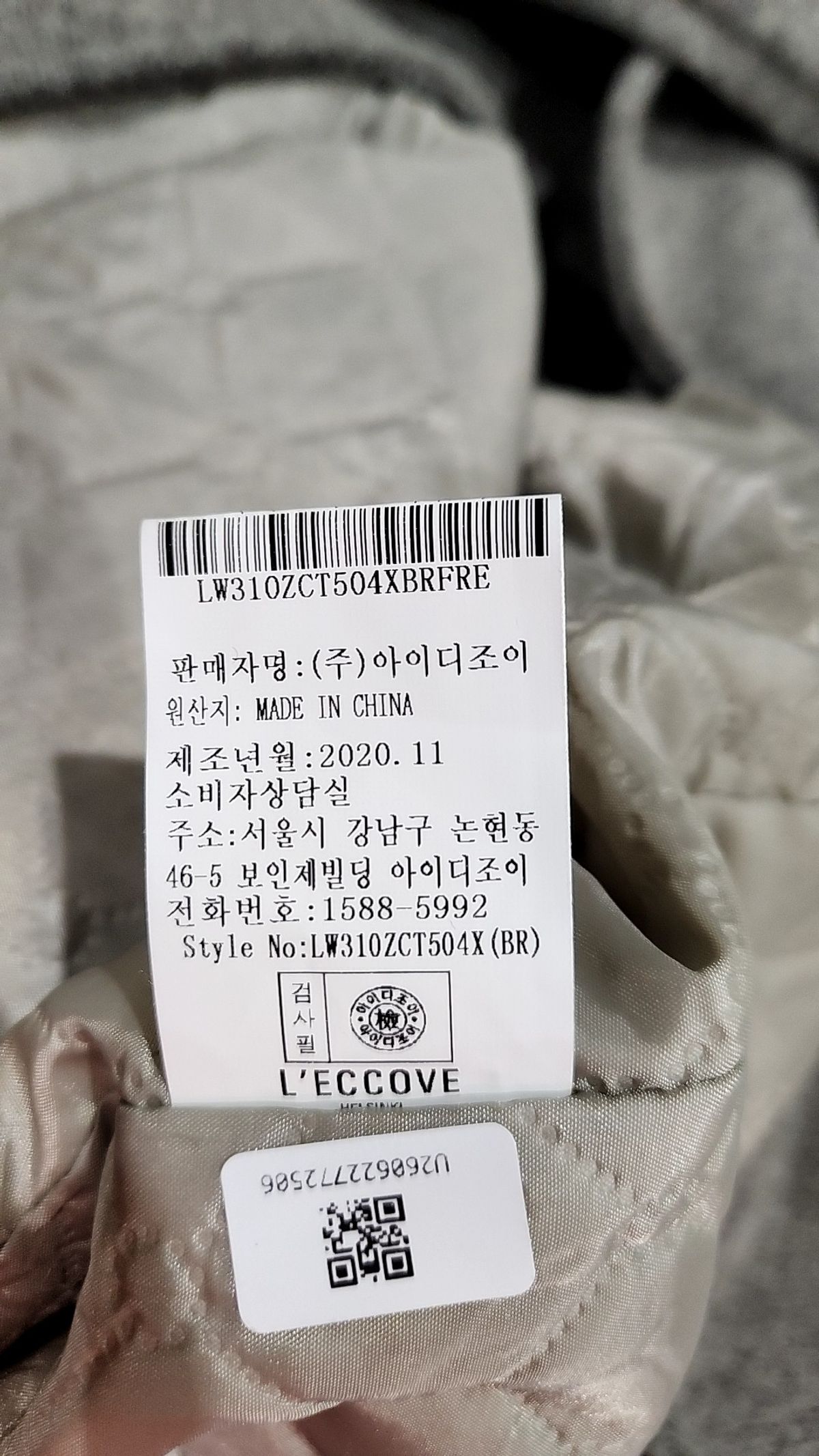 레코브(L'ECCOVE) 겨울 더블 코트 FREE