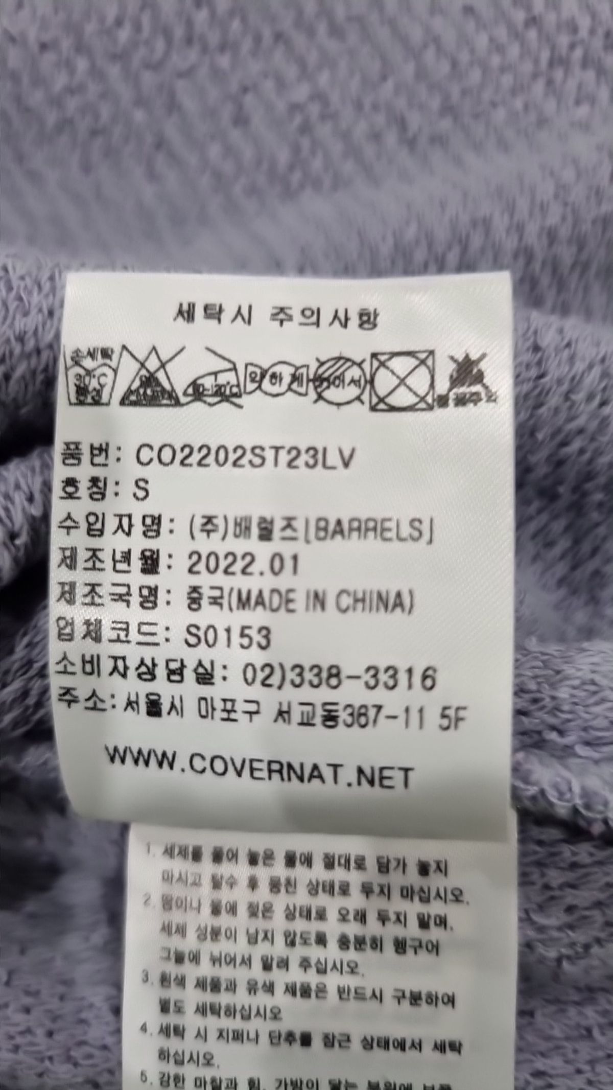 커버낫(COVERNAT) 테리 폴로티 라벤더 S