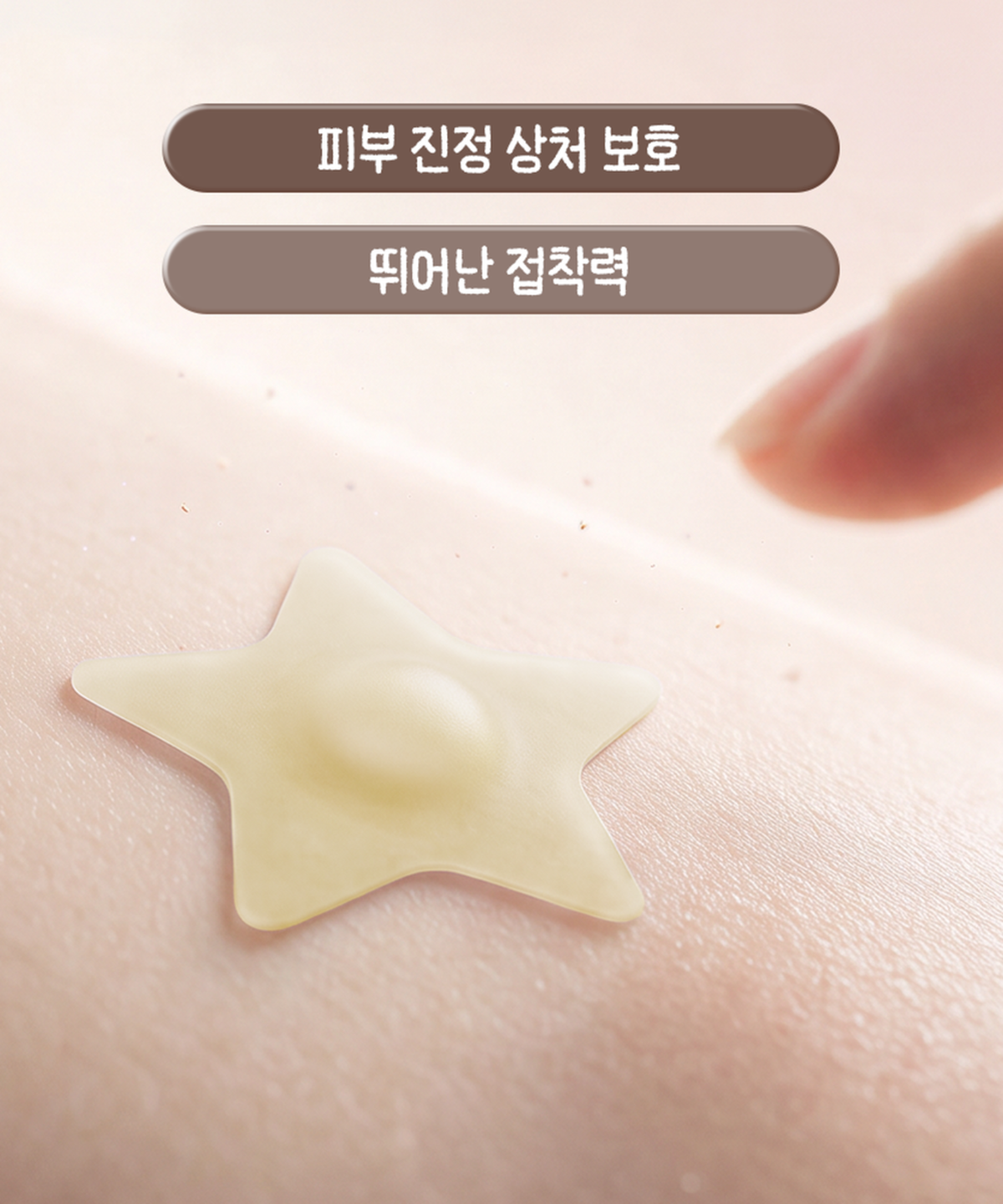 오오티디 뷰티(OOTD BEAUTY) 스킨톤 별패치 트윙클 리틀 스타 아크네 스팟 패치 - 누드베이지 (80매입)