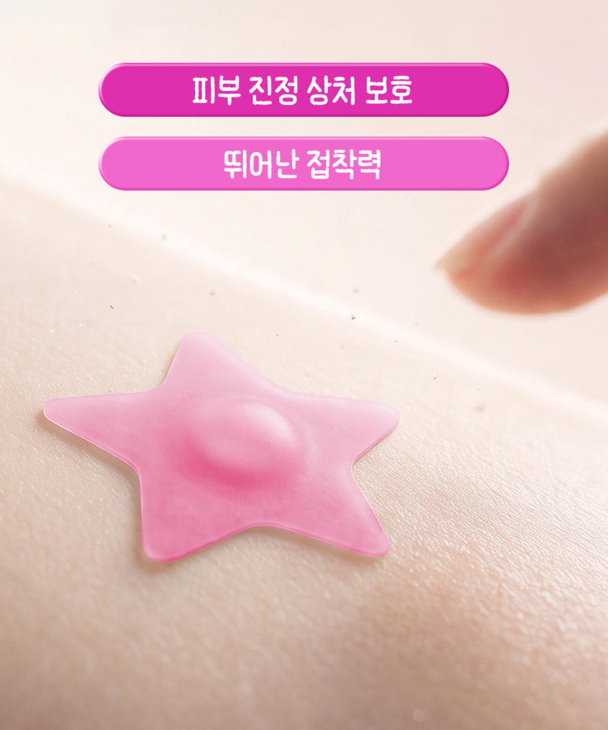 오오티디 뷰티(OOTD BEAUTY) 비비드 네온 별패치 트윙클 리틀 스타 아크네 스팟 패치 - 네온 (80매입)