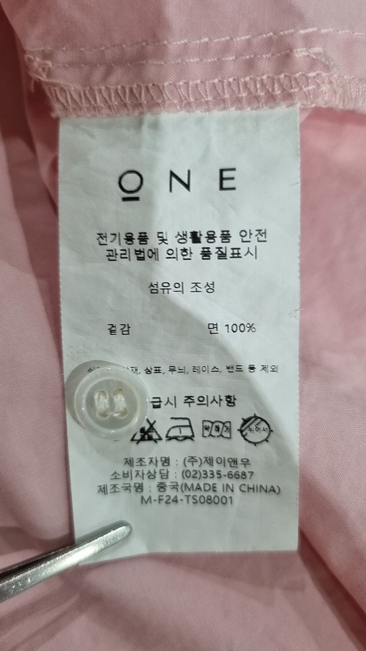 오엔이(ONE) FW오버박시셔츠_핑크 0