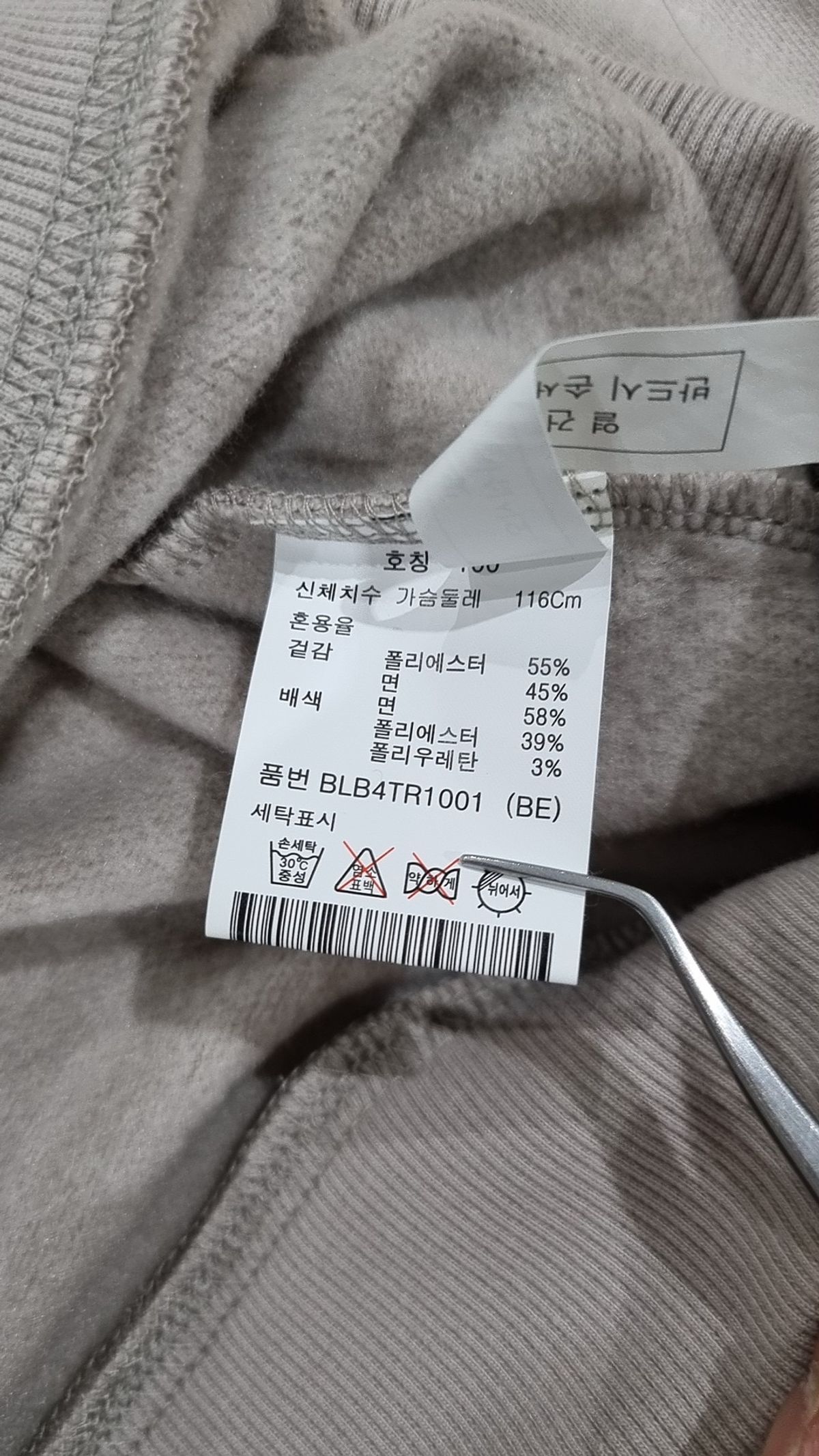 앤드지(AND Z) 맨투맨/스웨트셔츠 100