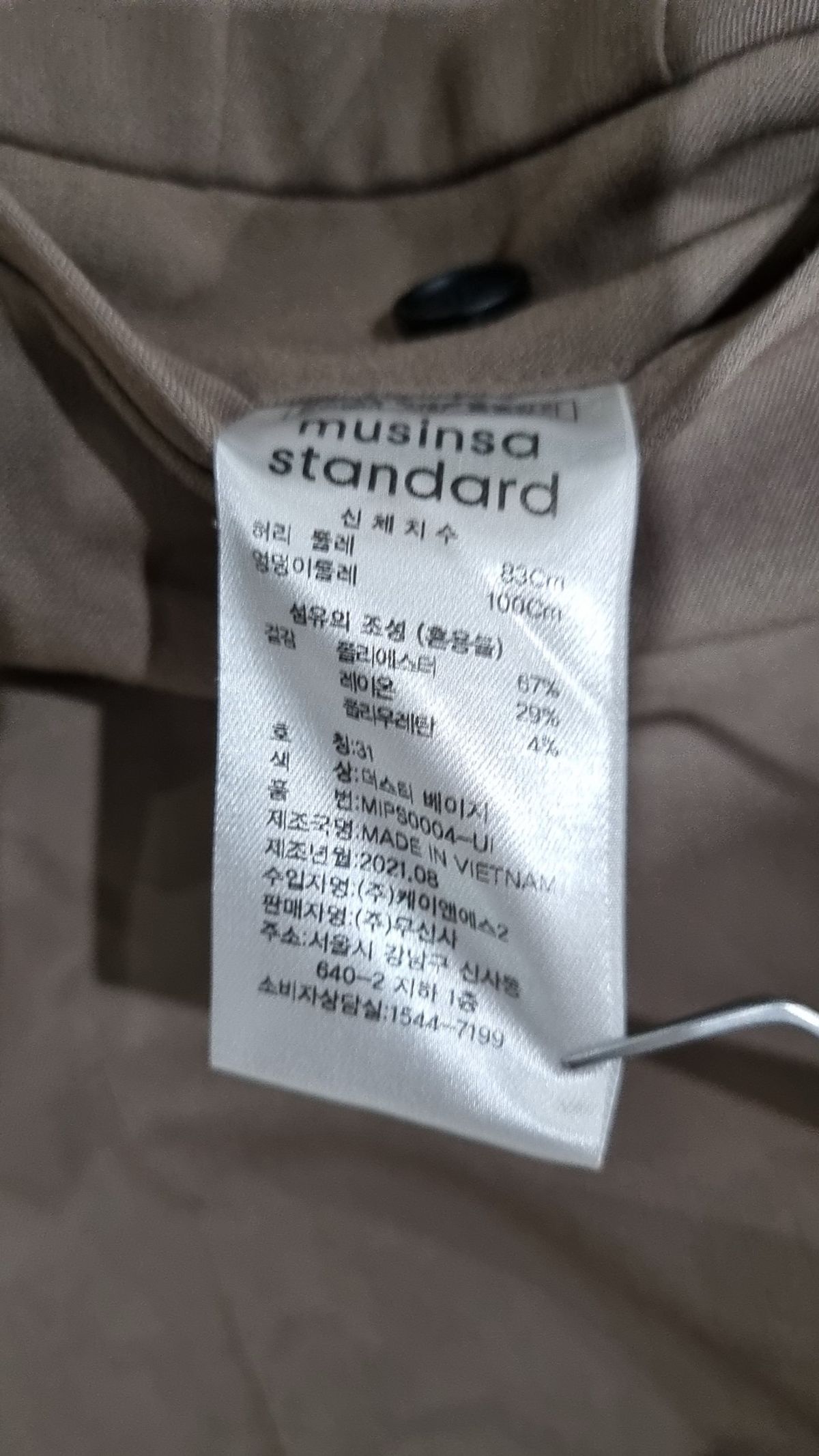 무신사 스탠다드(MUSINSA STANDARD) 슈트 팬츠/슬랙스 31