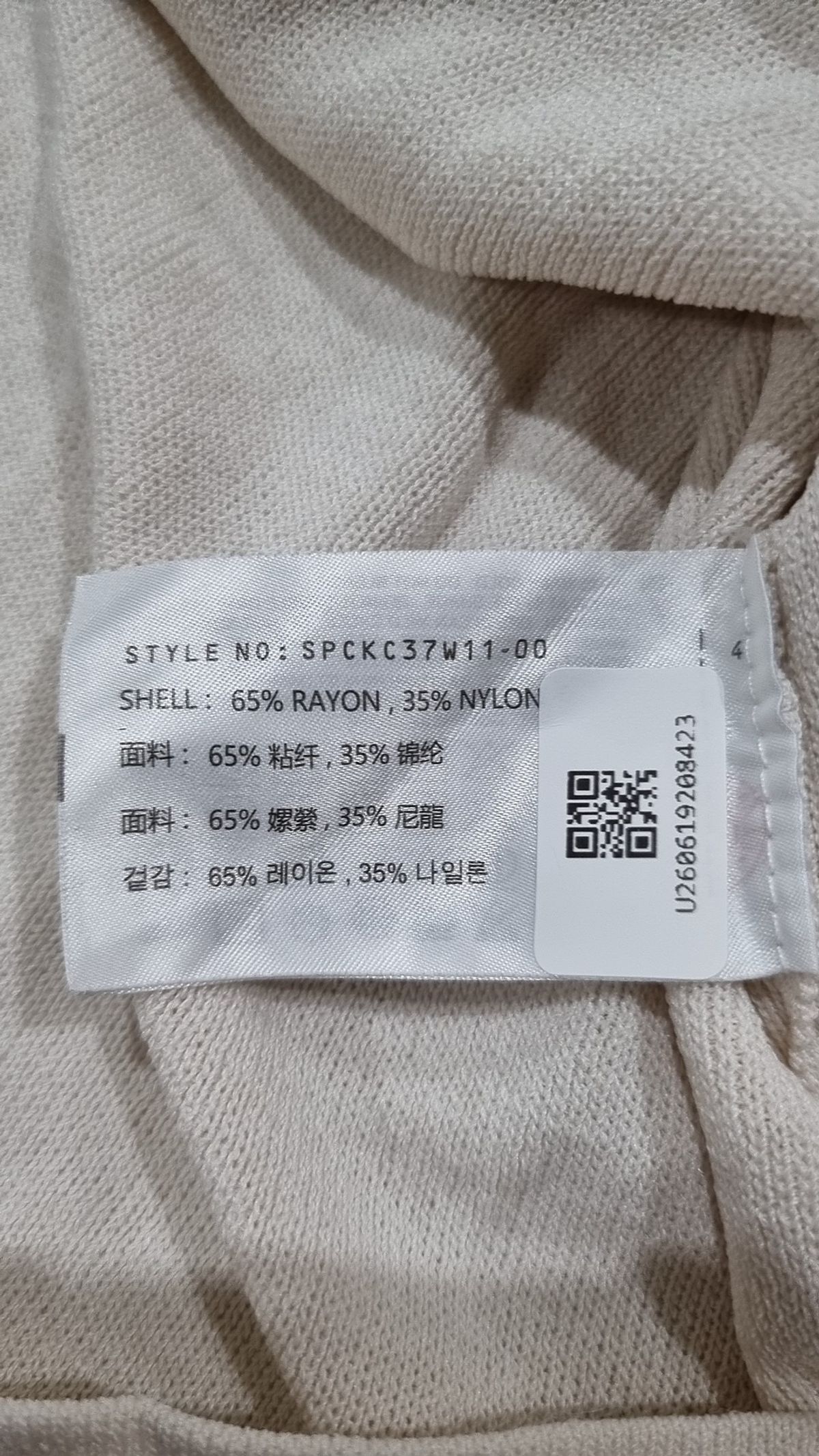 스파오(SPAO) 카디건 S