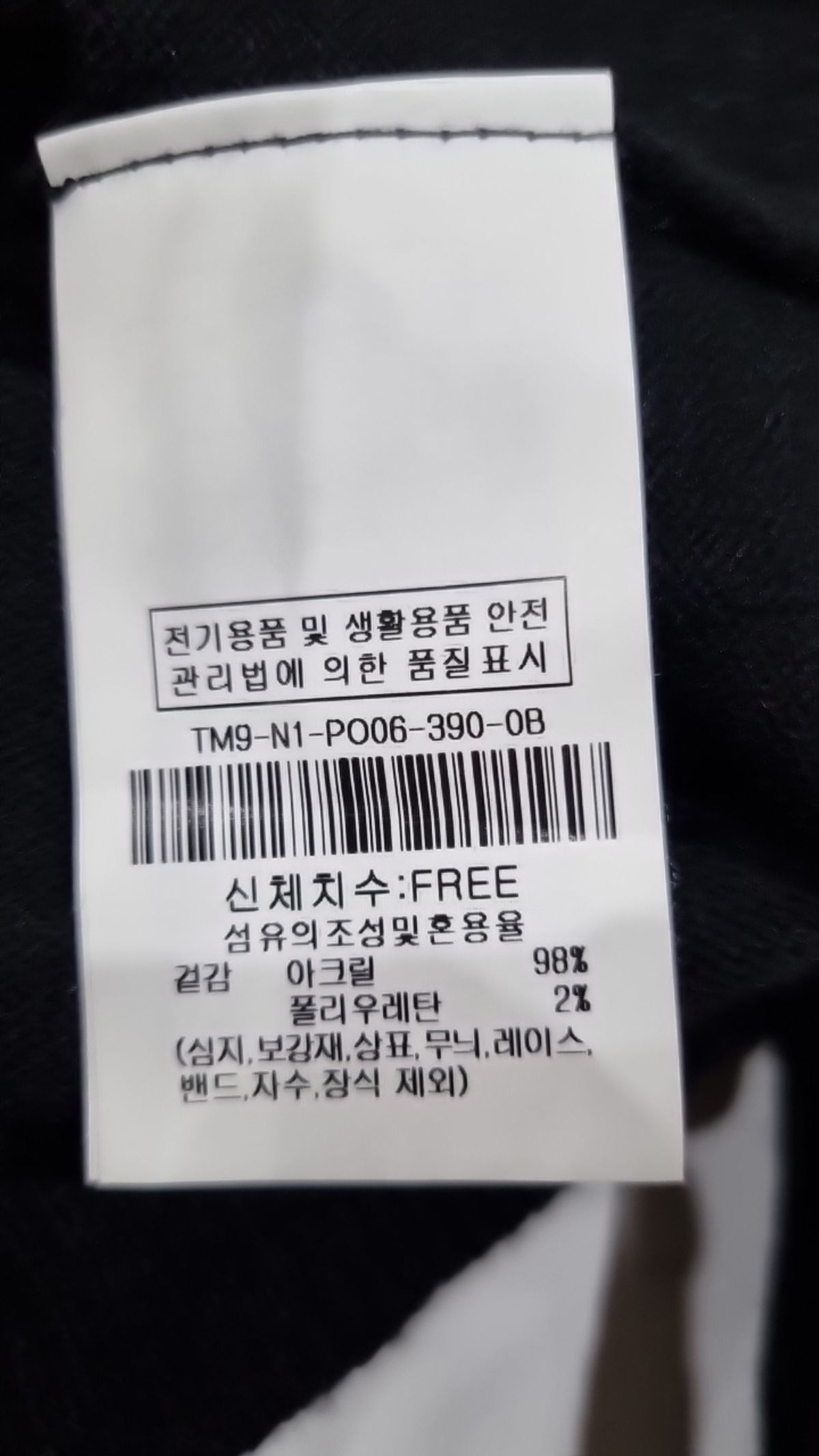 더 틸버리(The Tilbury) 카디건 FREE