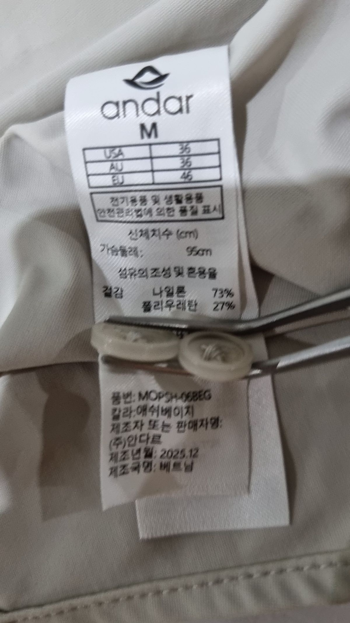 안다르(ANDAR) 캐주얼 셔츠 M