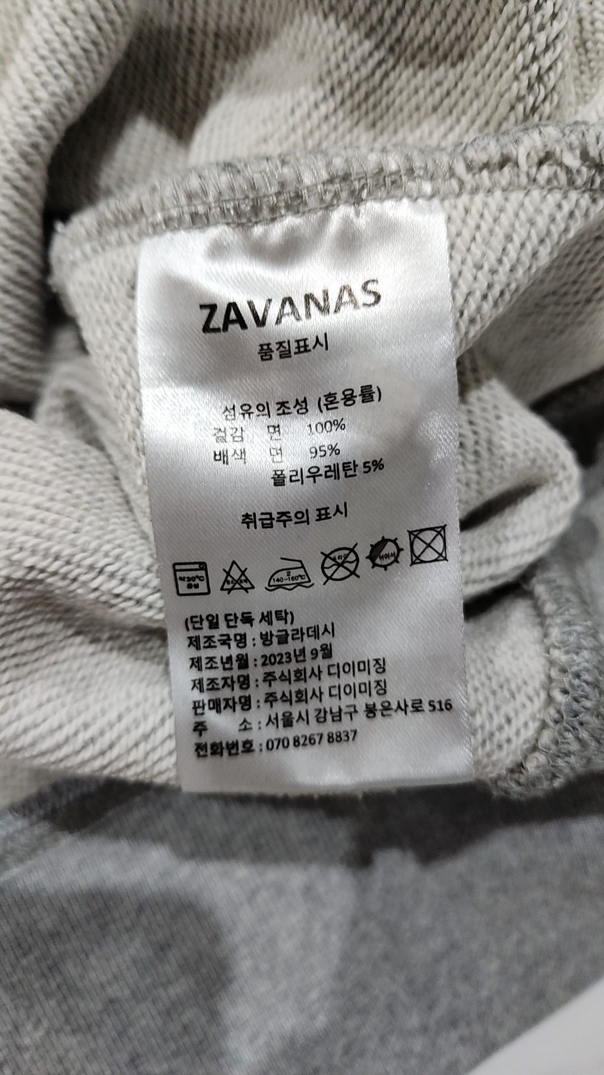 자바나스(ZAVANAS) 맨투맨/스웨트셔츠 XL
