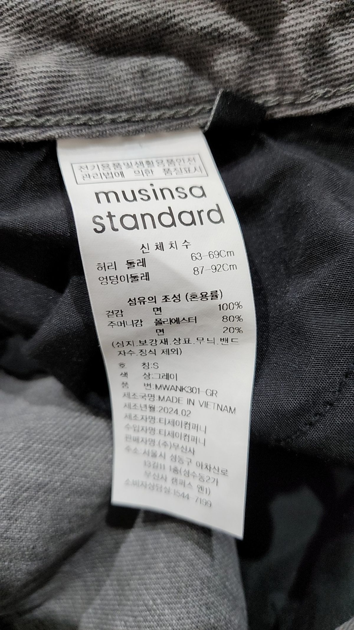 무신사 스탠다드(MUSINSA STANDARD) 미니스커트 S