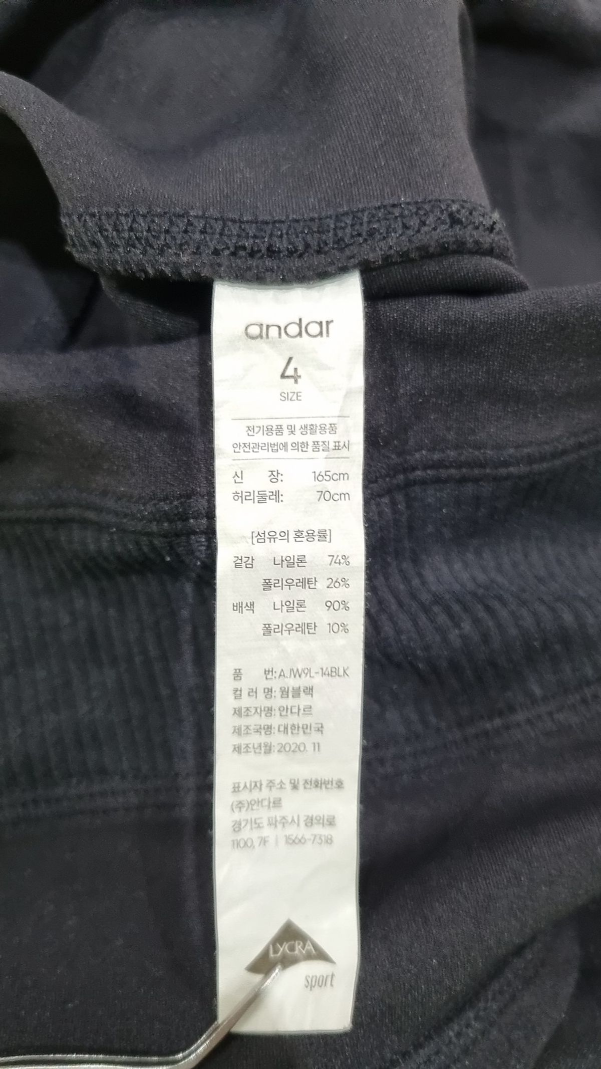 안다르(ANDAR) 레깅스 4