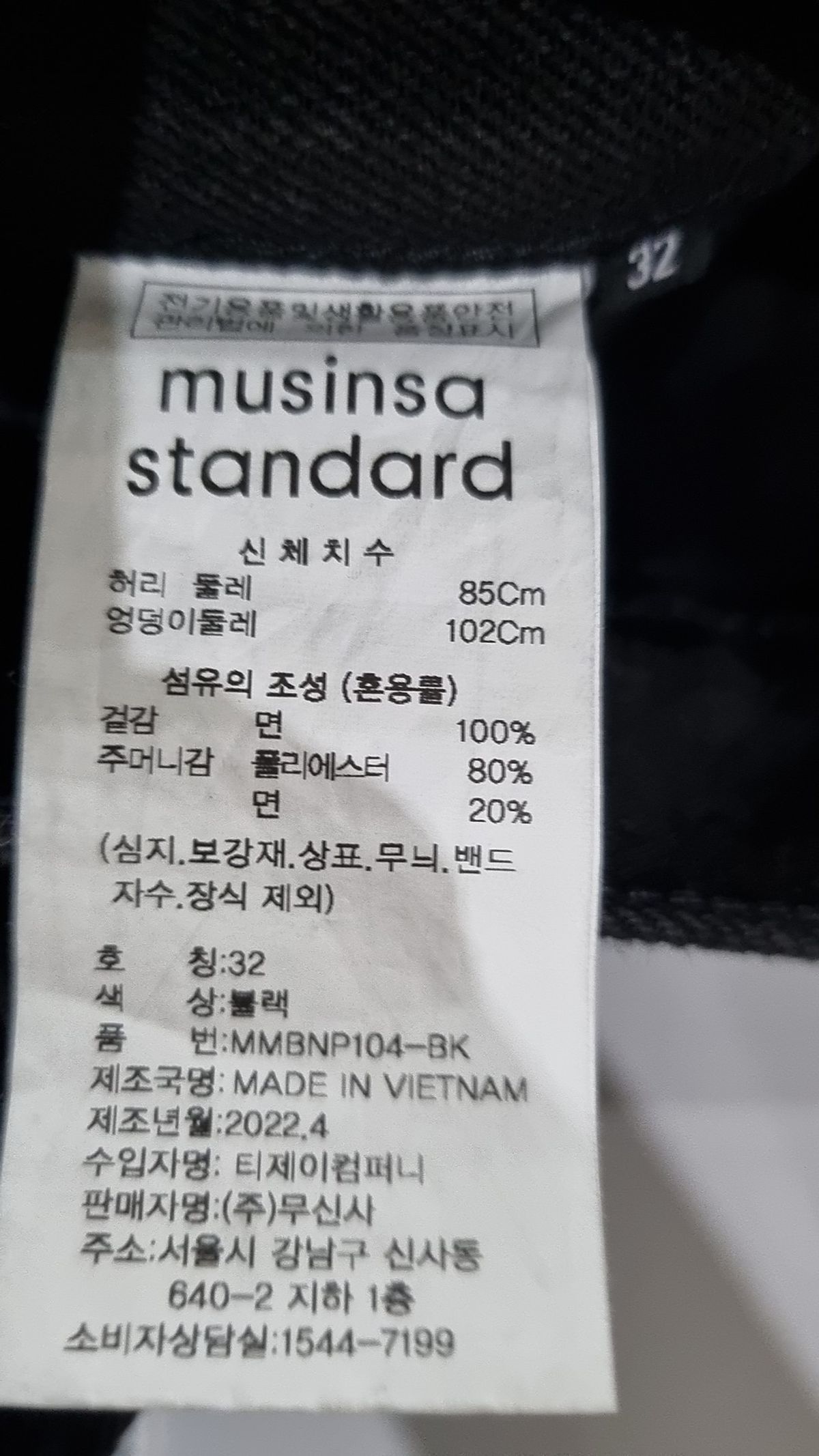 무신사 스탠다드(MUSINSA STANDARD) 청/데님 팬츠 32