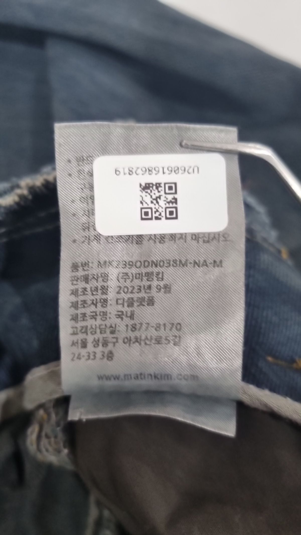 마뗑킴(MATIN KIM) 청/데님 팬츠 M