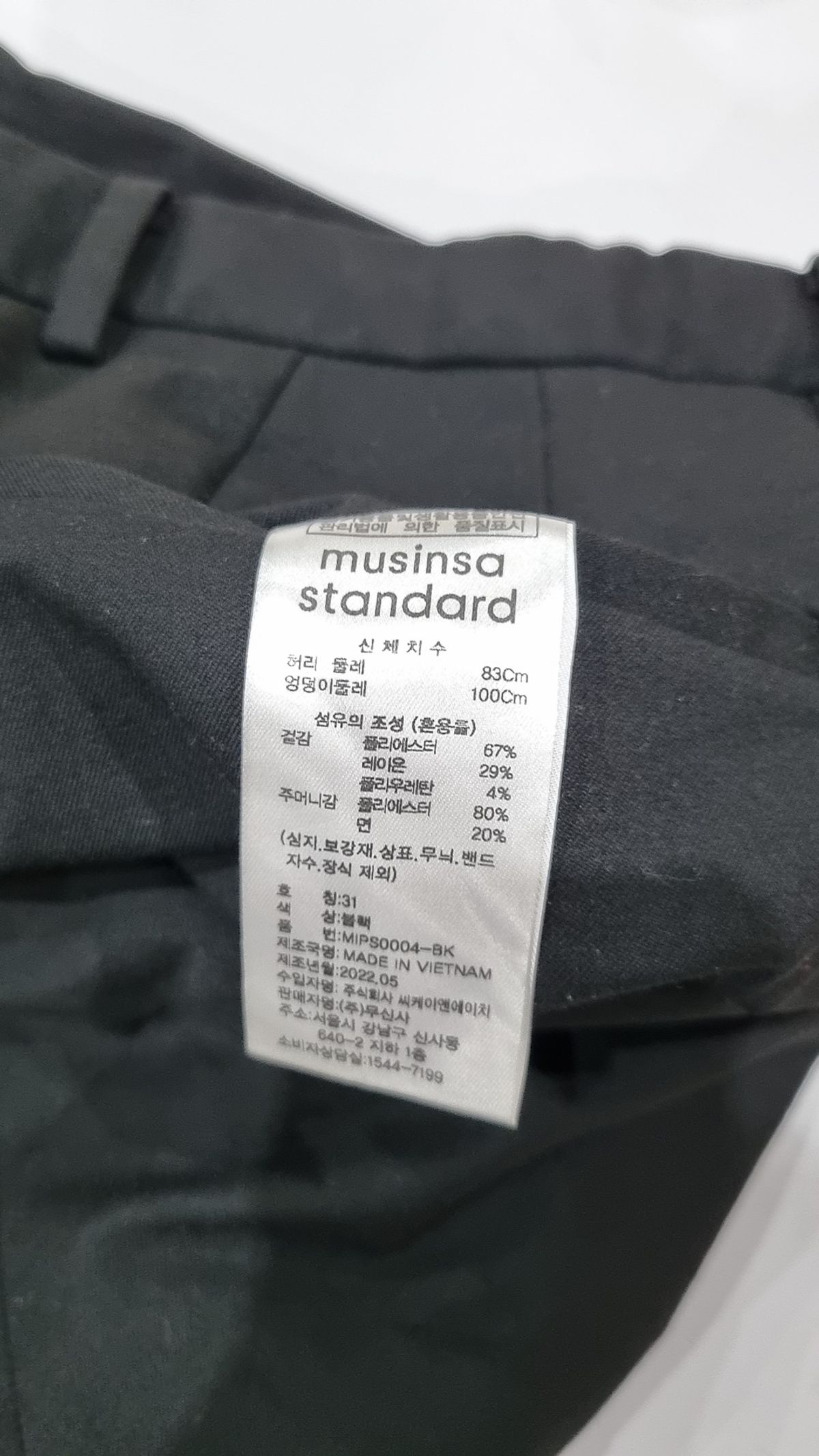 무신사 스탠다드(MUSINSA STANDARD) 슈트 팬츠/슬랙스 31
