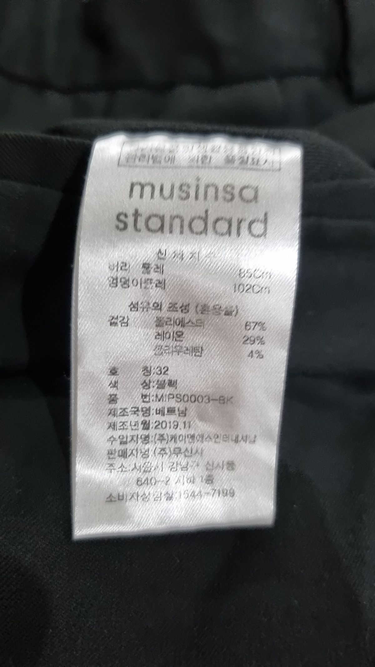 무신사 스탠다드(MUSINSA STANDARD) 슈트 팬츠/슬랙스 32