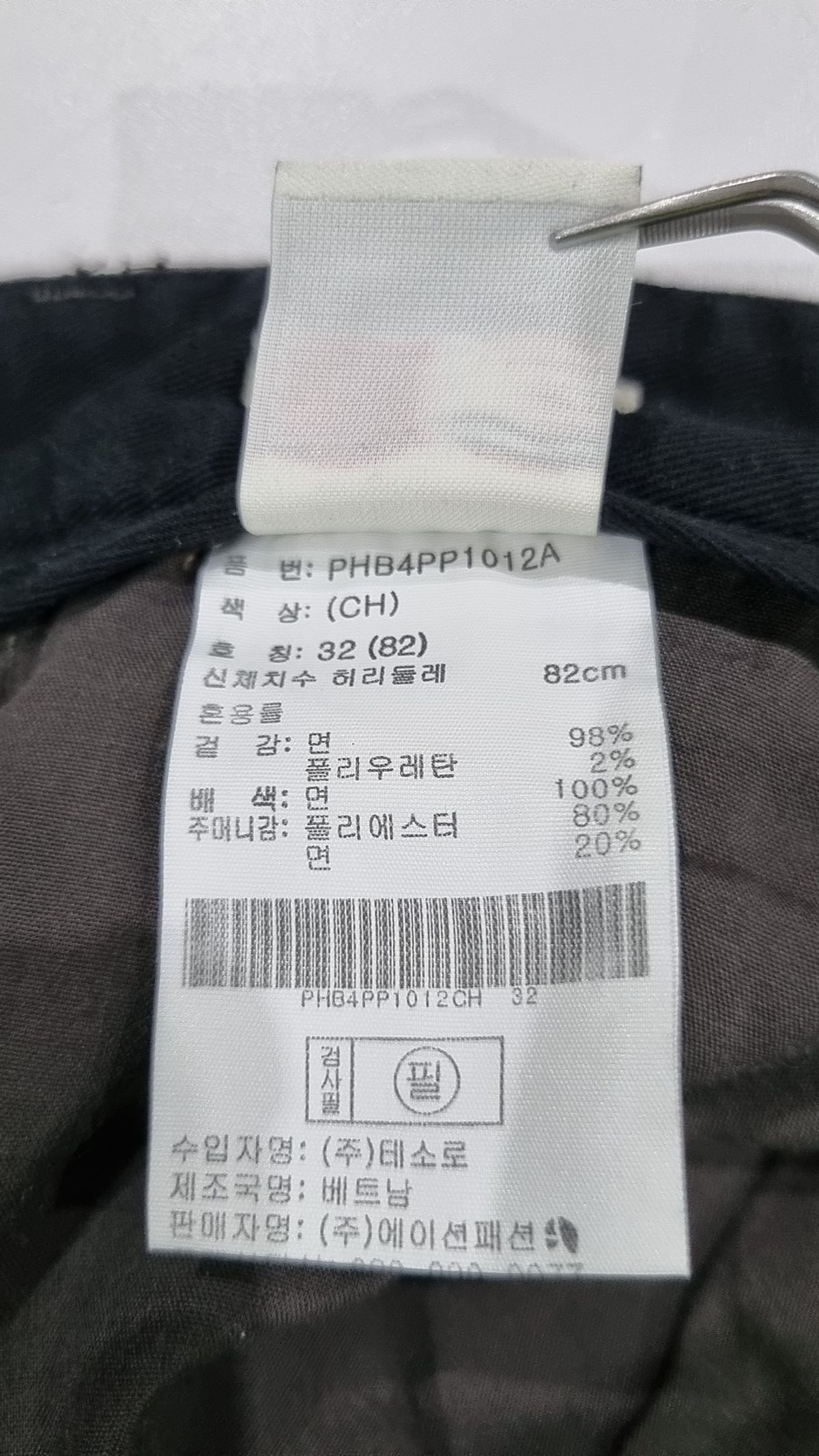 폴햄(POLHAM) 코튼 팬츠 32